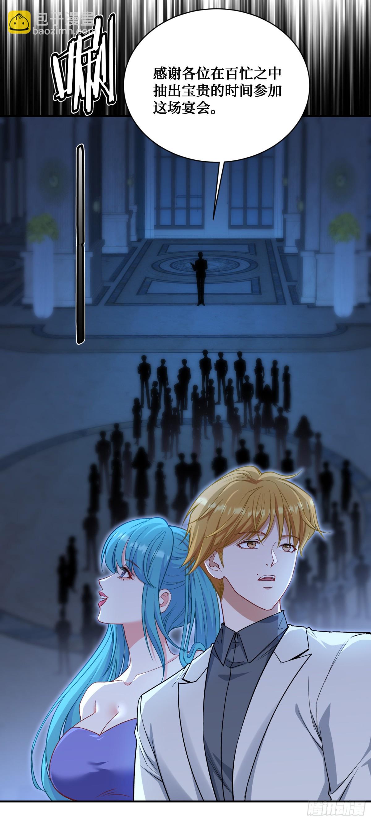 第118话：他就是选手p？(1/2)-第119话