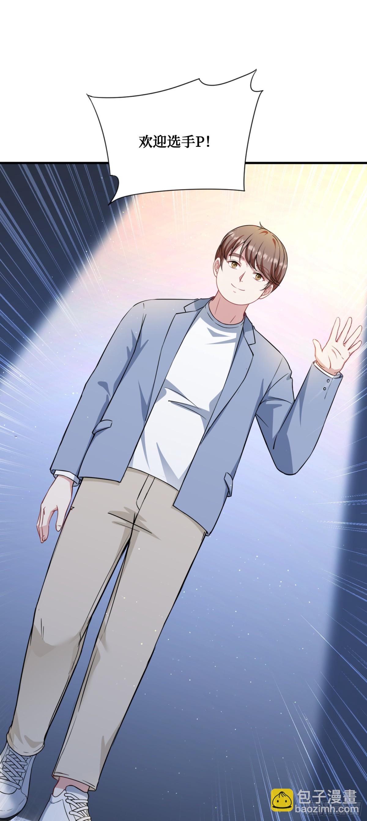 第118话：他就是选手p？(1/2)-第119话