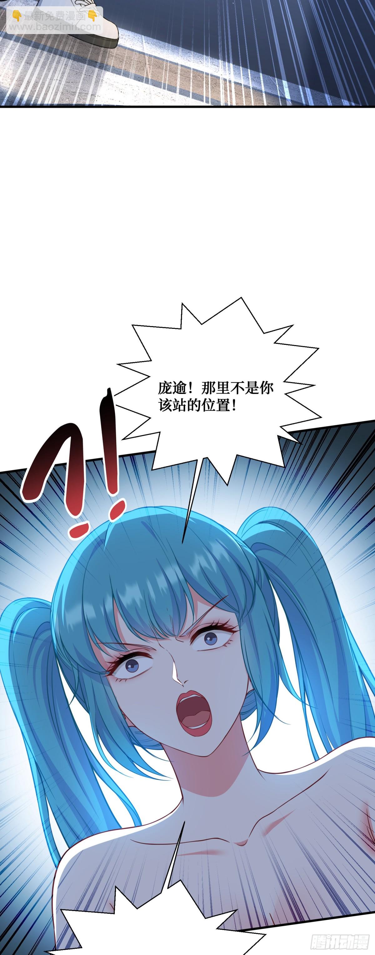 第118话：他就是选手p？(1/2)-第119话