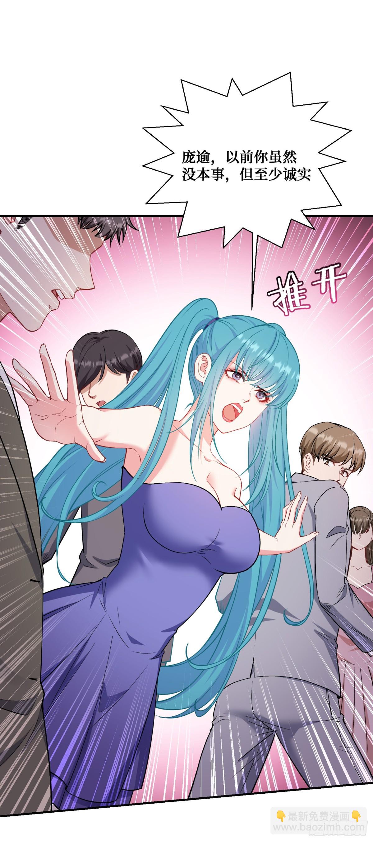 第118话：他就是选手p？(1/2)-第119话