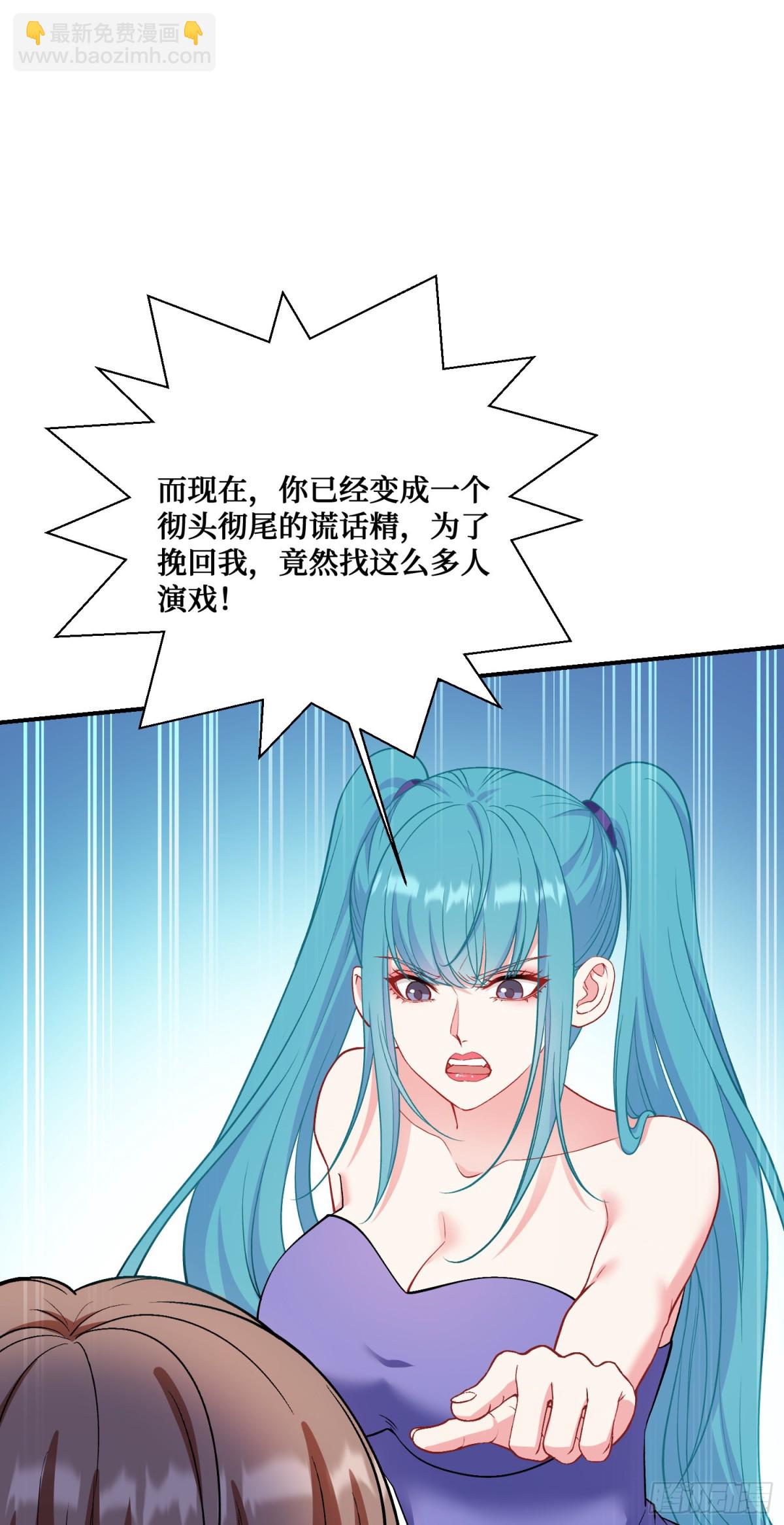 第118话：他就是选手p？(1/2)-第119话