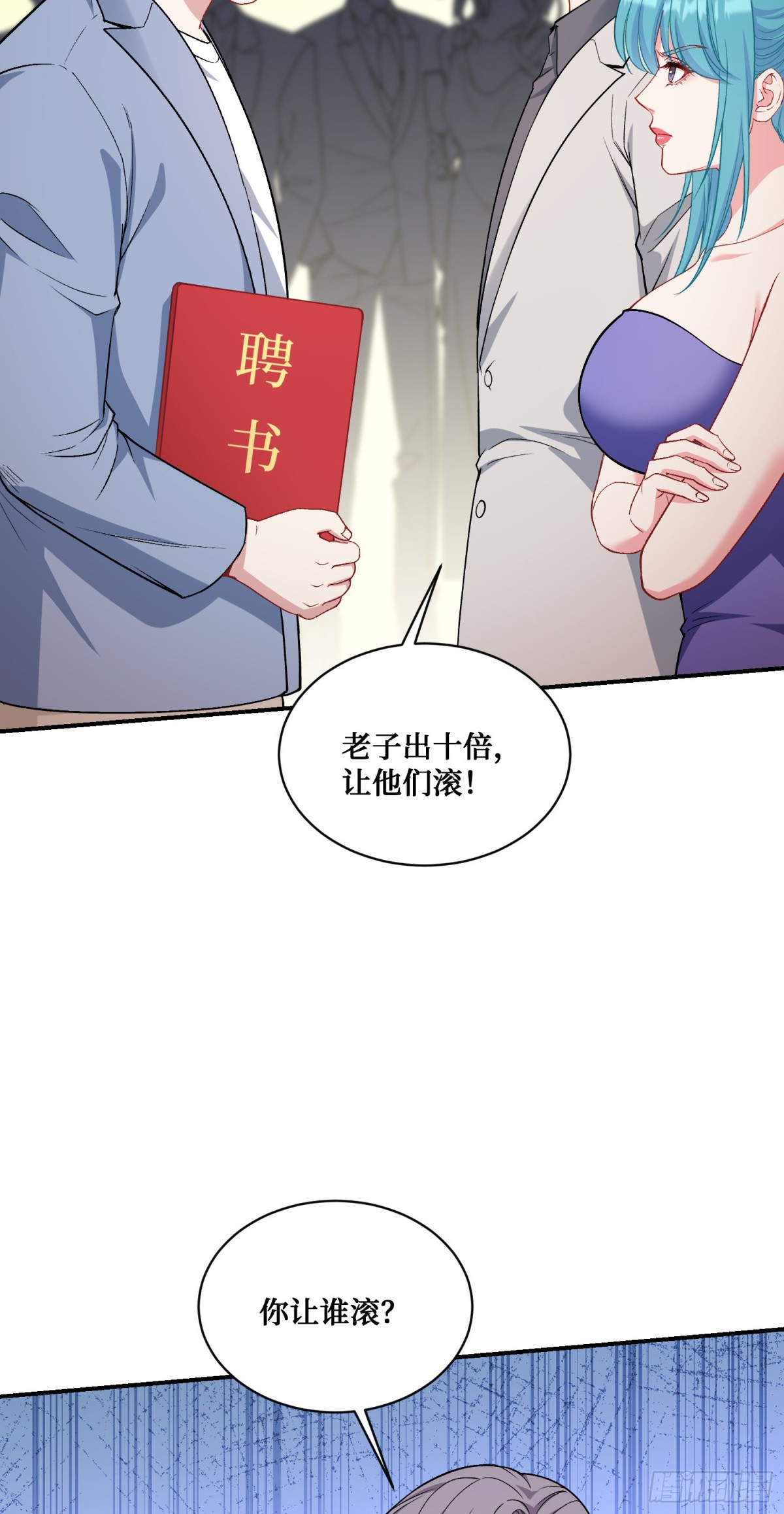 第118话：他就是选手p？(1/2)-第119话
