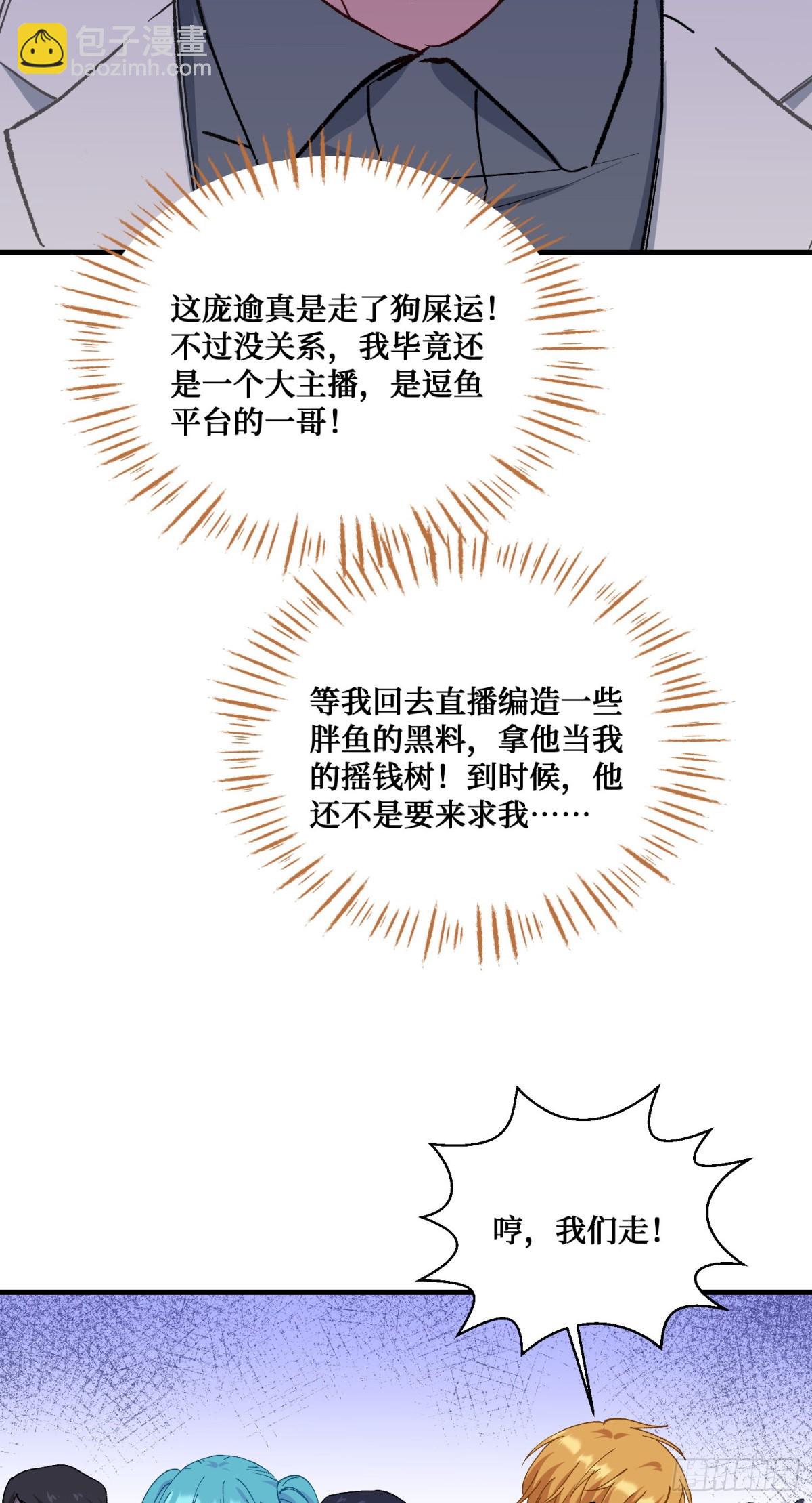 第118话：他就是选手p？(1/2)-第119话