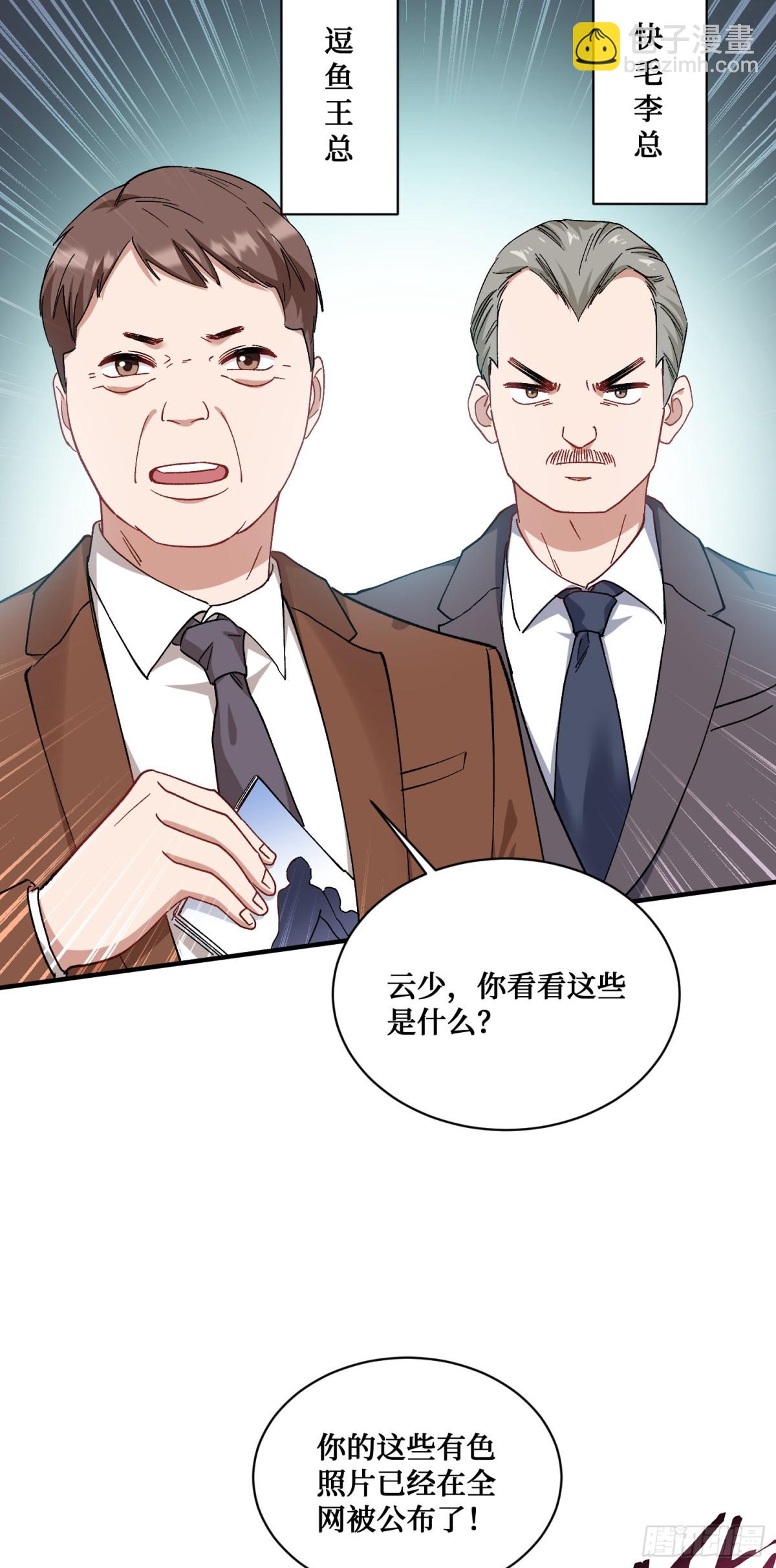 第118话：他就是选手p？(1/2)-第119话