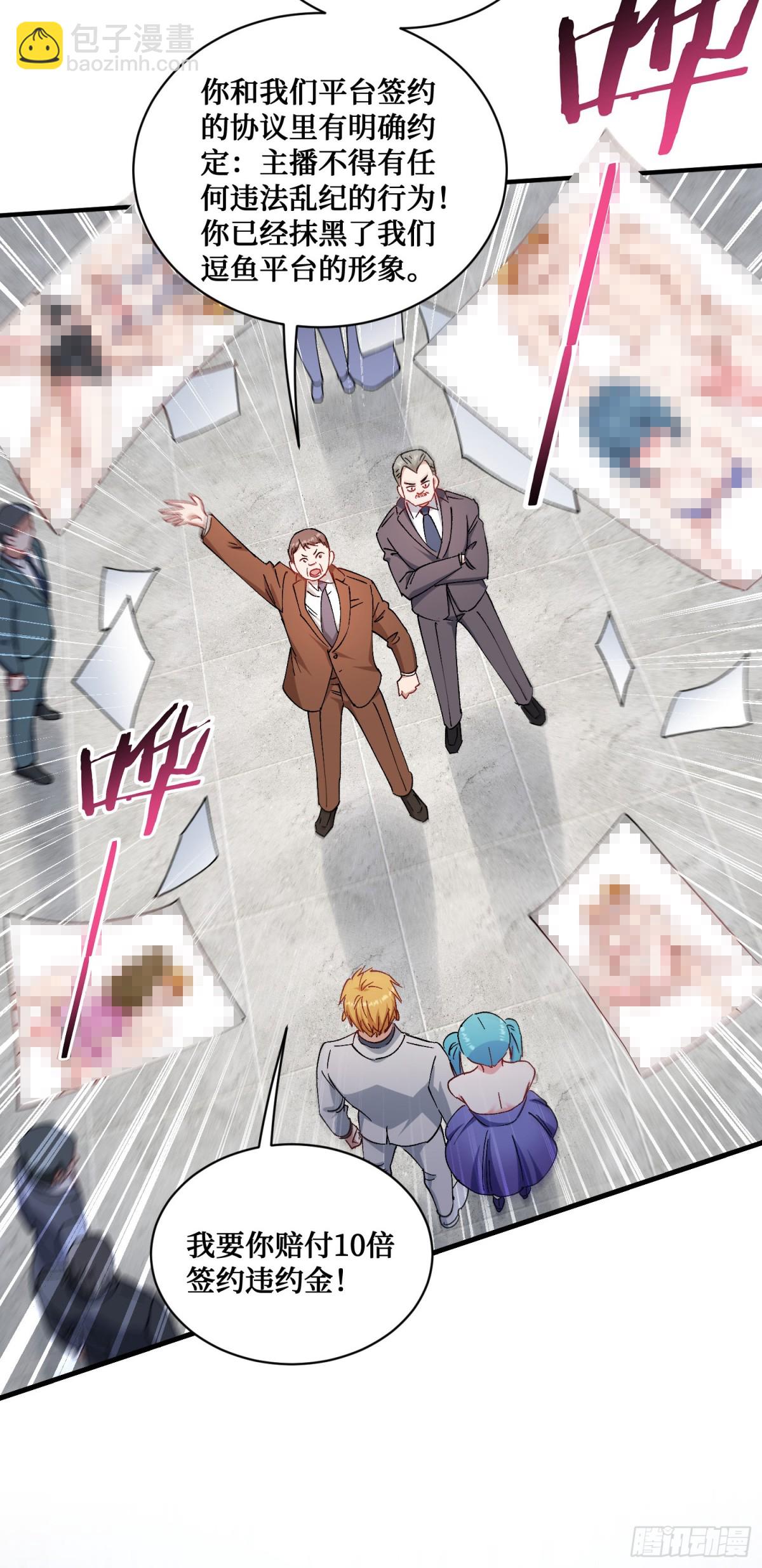 第118话：他就是选手p？(1/2)-第119话