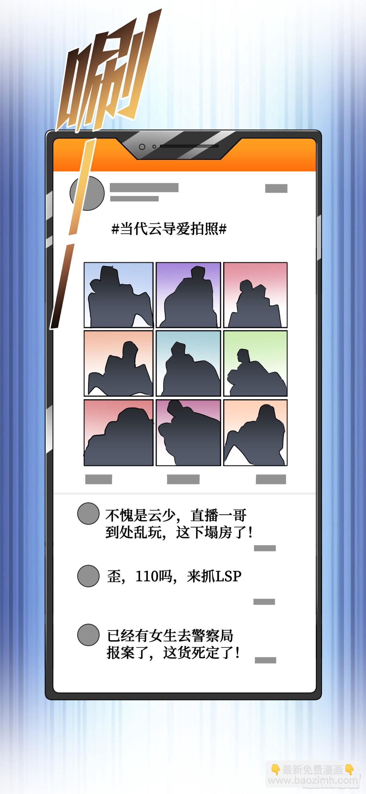 第118话：他就是选手p？(1/2)-第119话