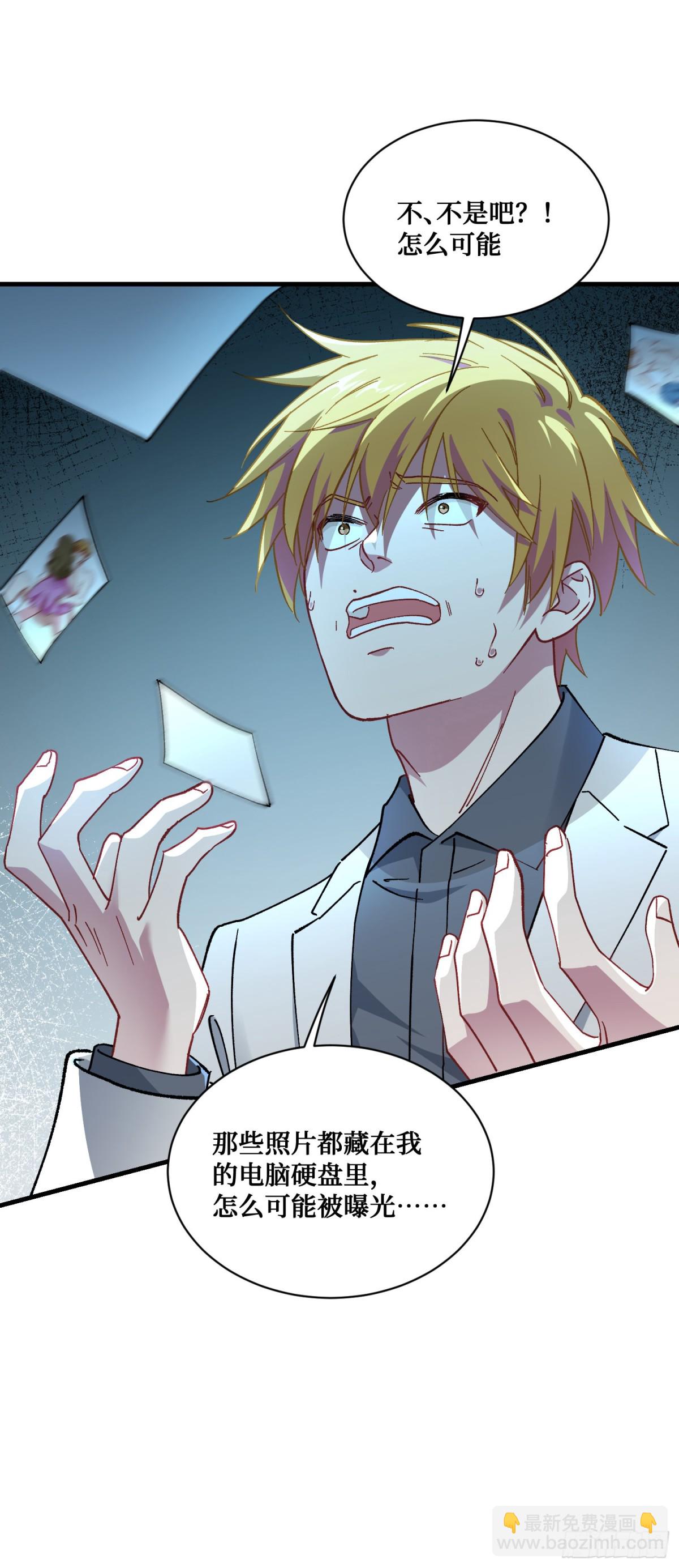 第118话：他就是选手p？(1/2)-第119话