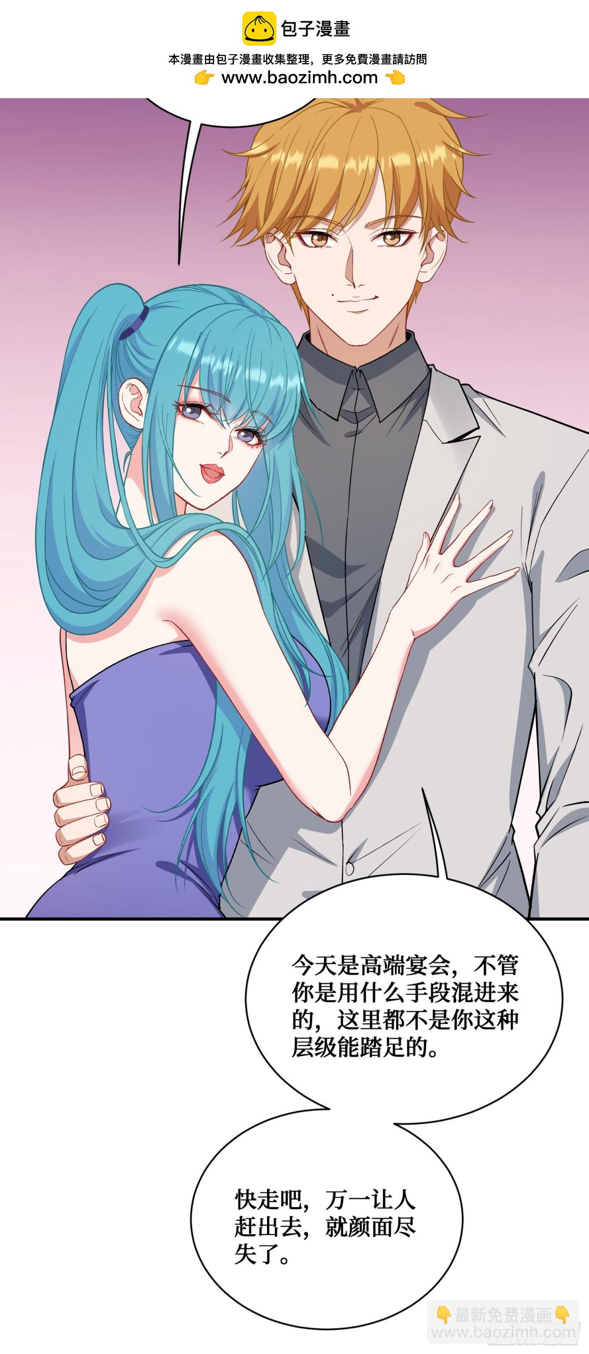 第118话：他就是选手p？(1/2)-第119话