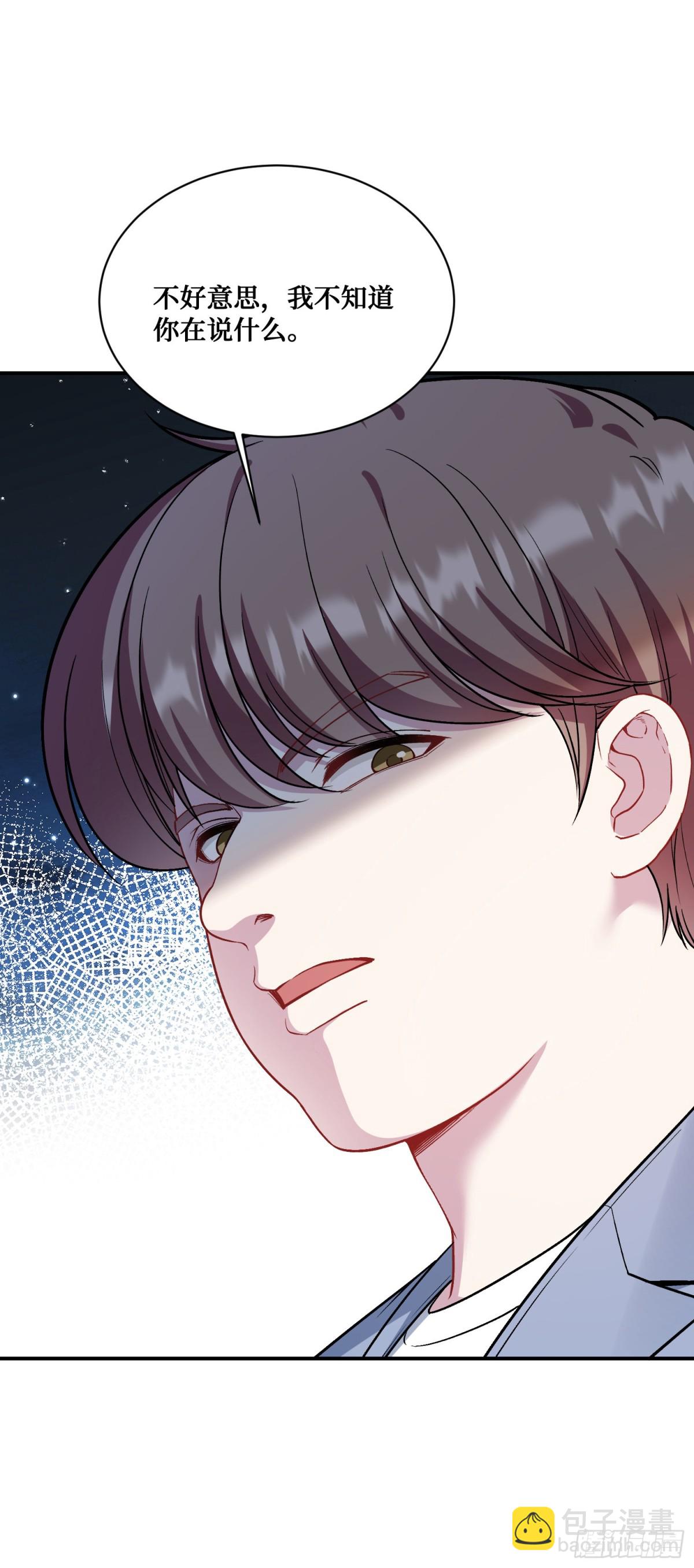 第118话：他就是选手p？(1/2)-第119话