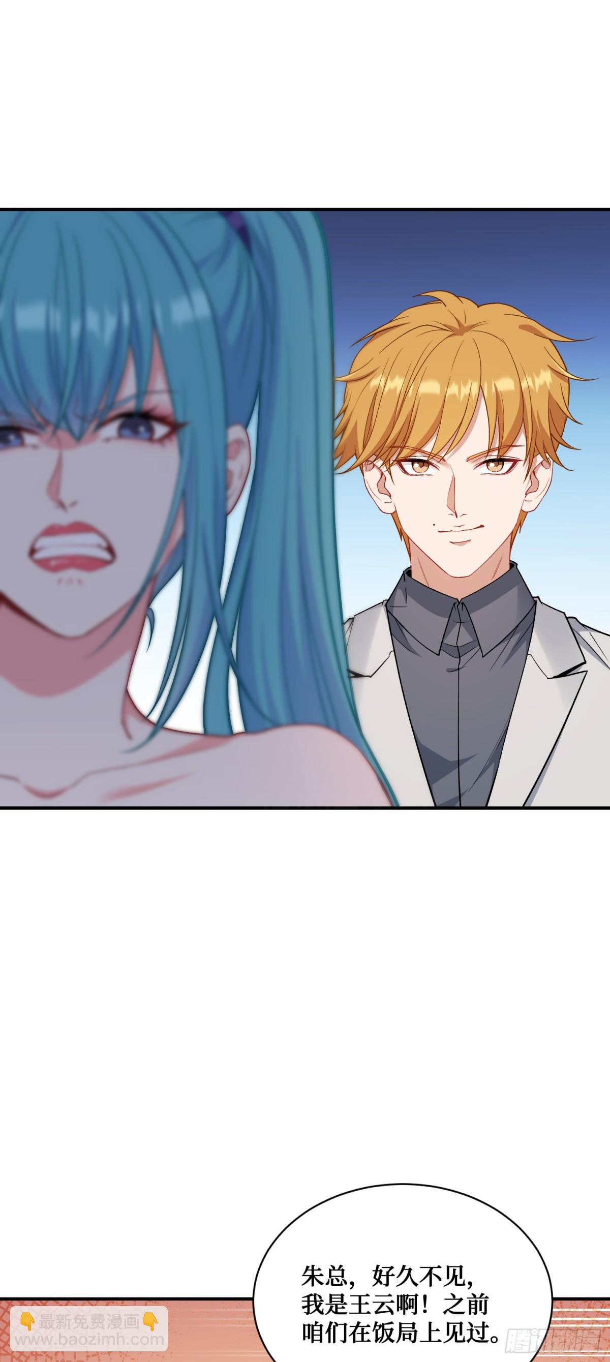 第118话：他就是选手p？(1/2)-第119话