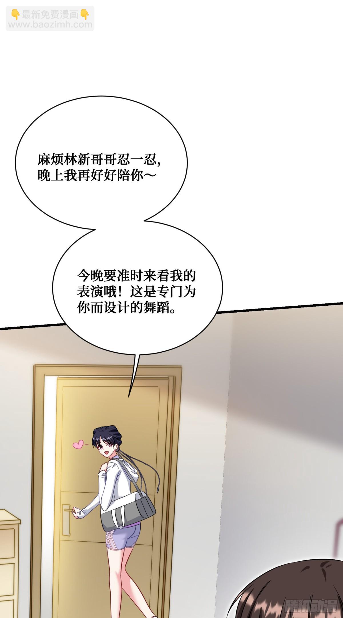 第120话：你再忍一忍~(1/2)-第121话