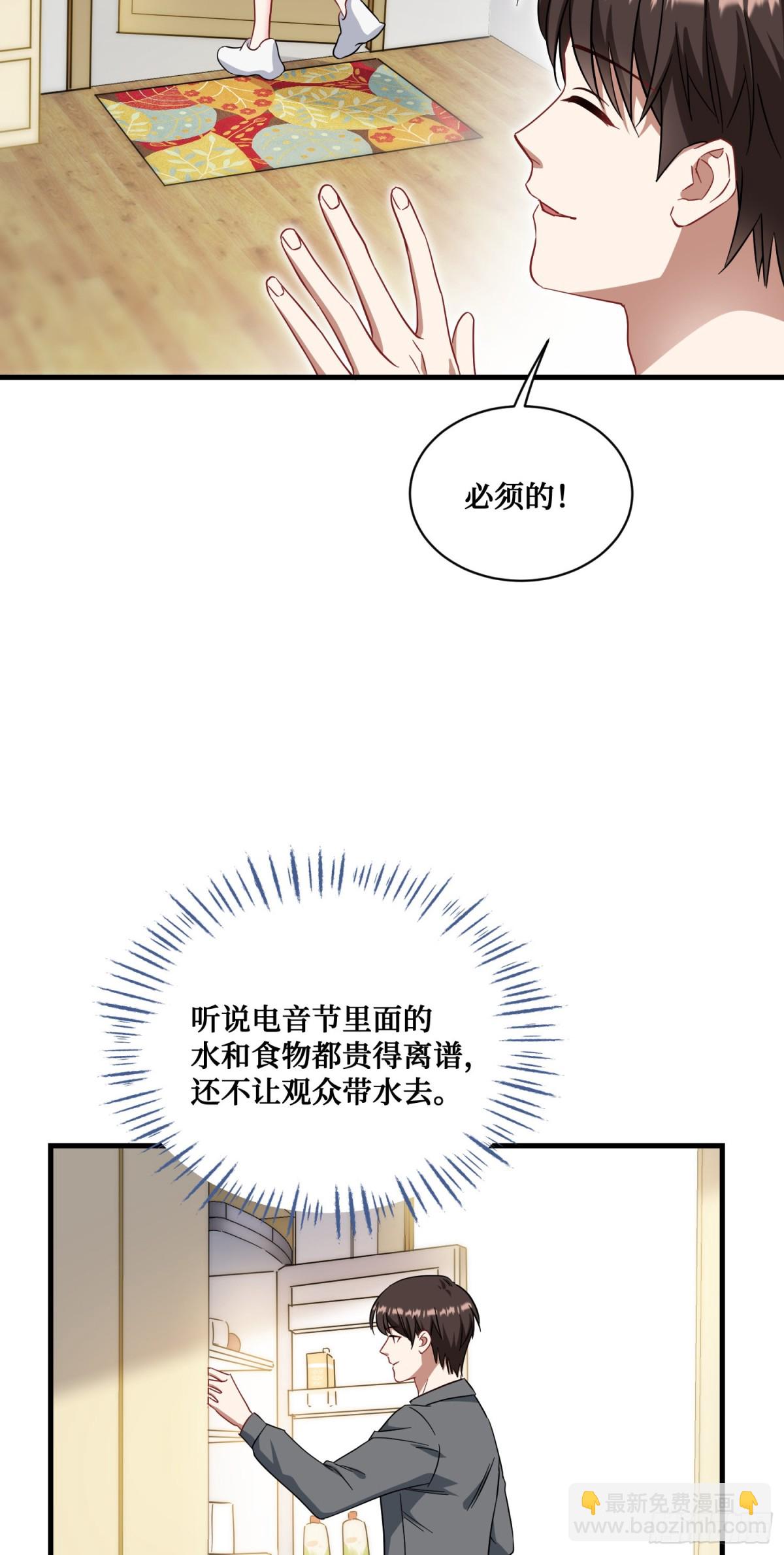 第120话：你再忍一忍~(1/2)-第121话