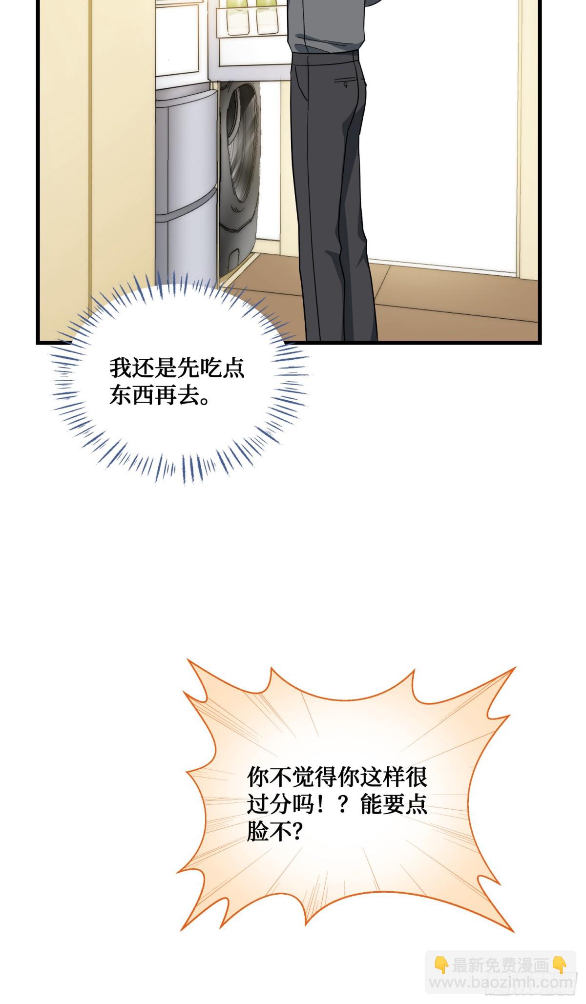 第120话：你再忍一忍~(1/2)-第121话