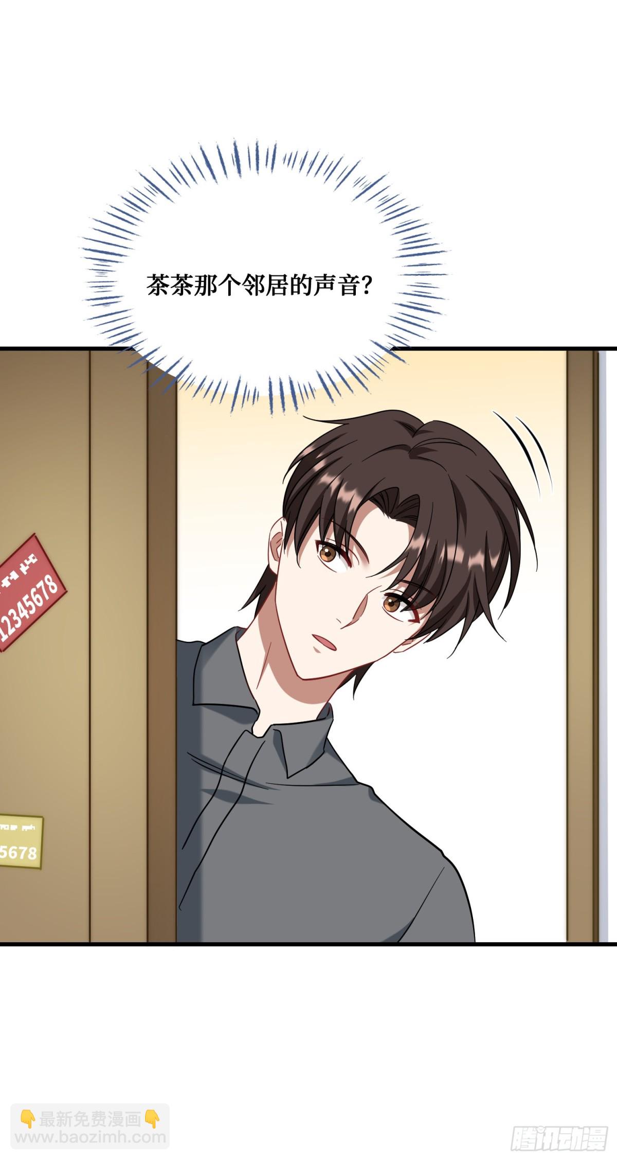 第120话：你再忍一忍~(1/2)-第121话