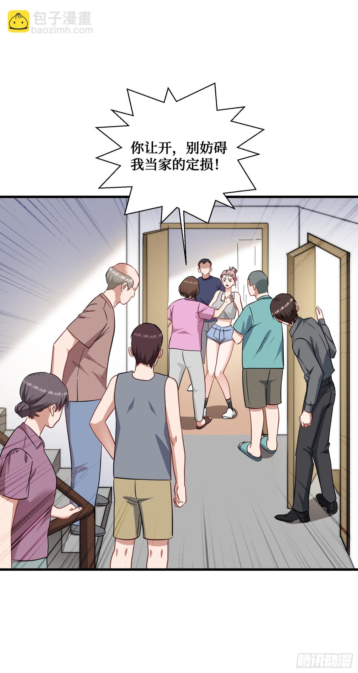 第120话：你再忍一忍~(1/2)-第121话