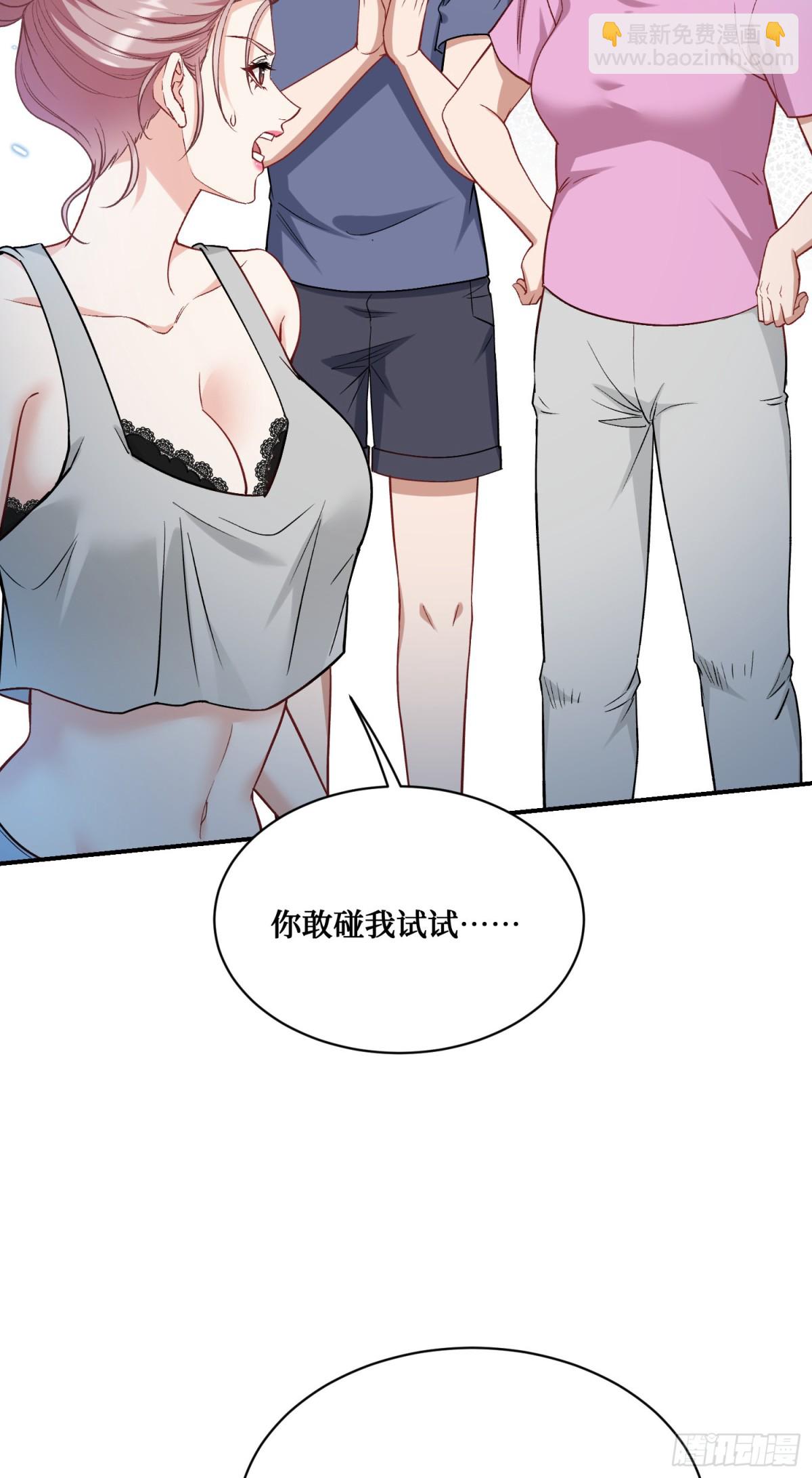 第120话：你再忍一忍~(1/2)-第121话