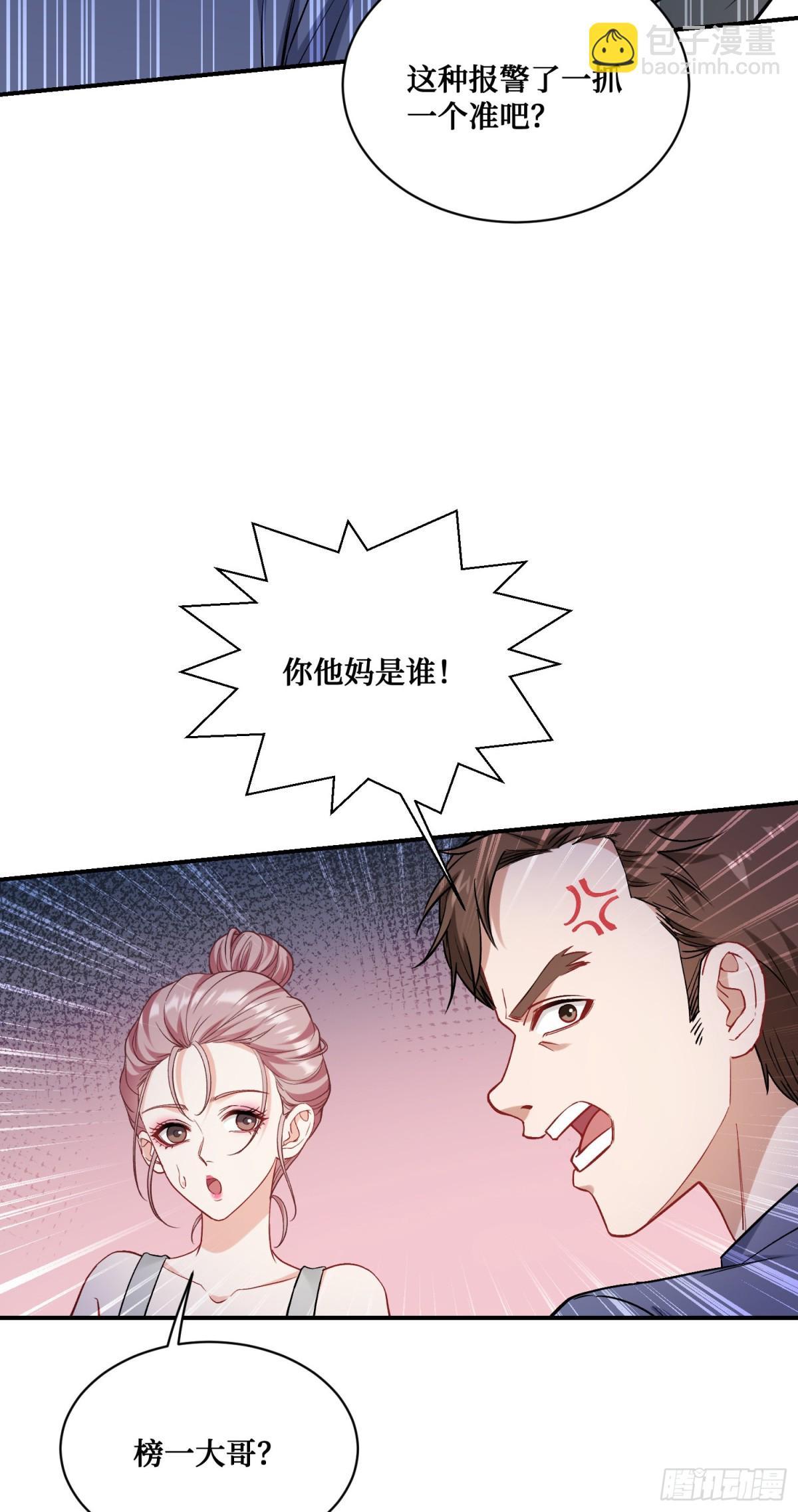 第120话：你再忍一忍~(1/2)-第121话