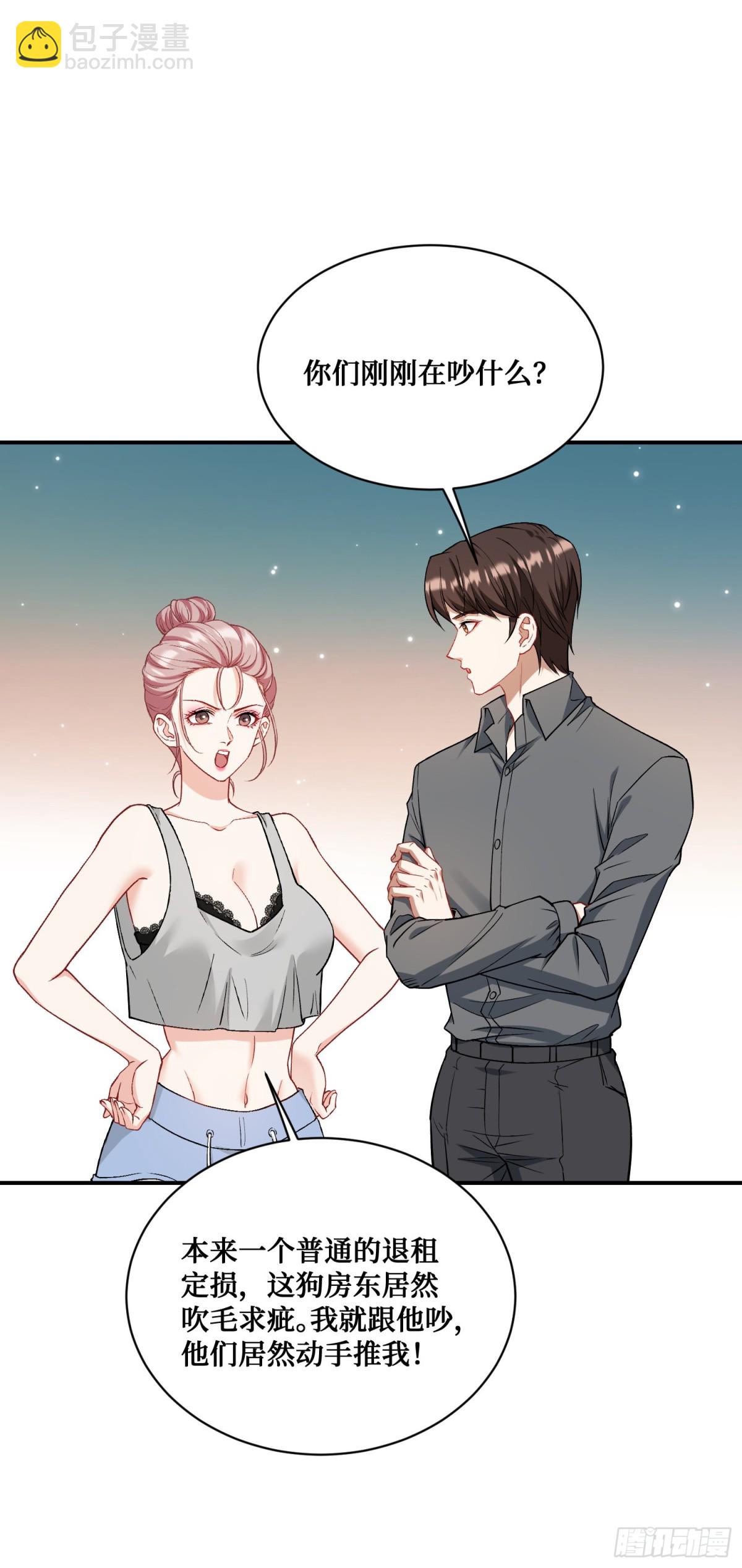 第120话：你再忍一忍~(1/2)-第121话