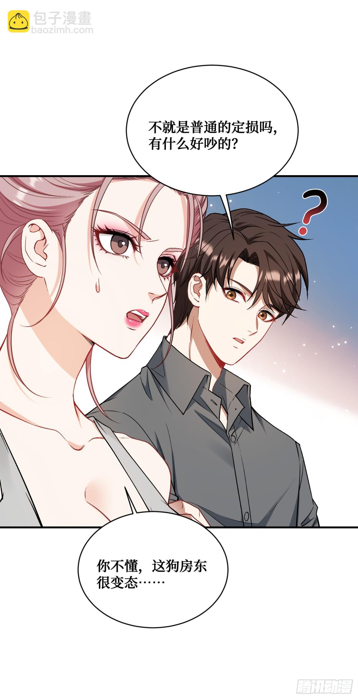 第120话：你再忍一忍~(1/2)-第121话