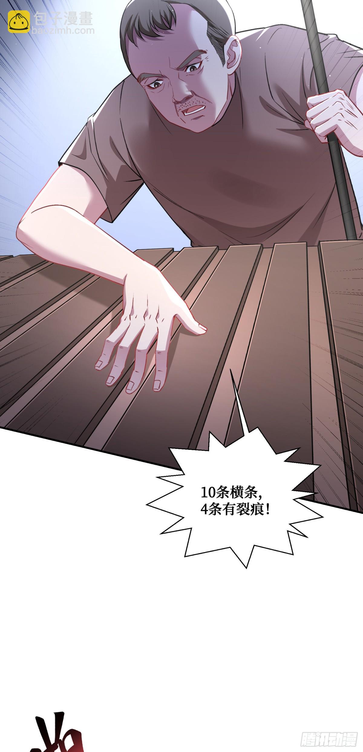 第120话：你再忍一忍~(1/2)-第121话