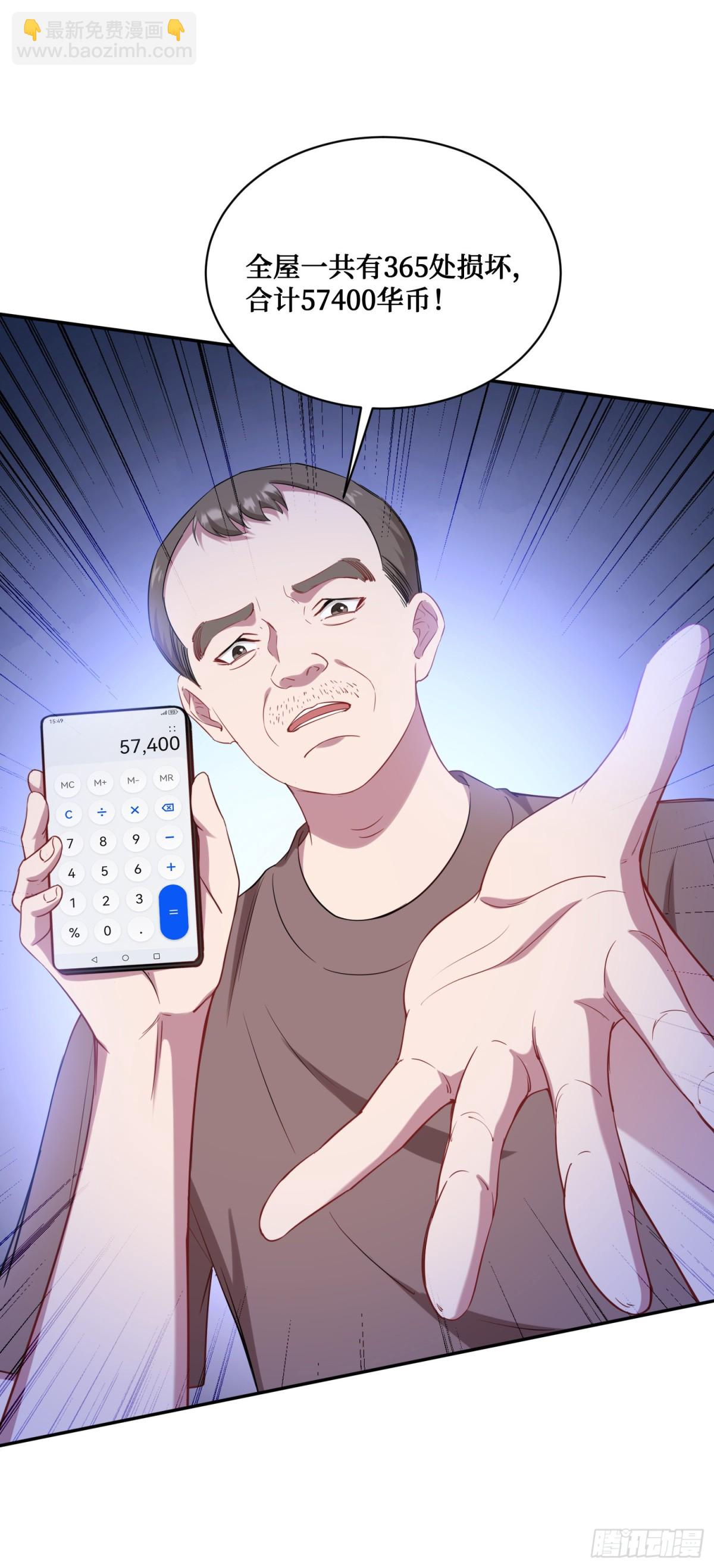 第120话：你再忍一忍~(1/2)-第121话