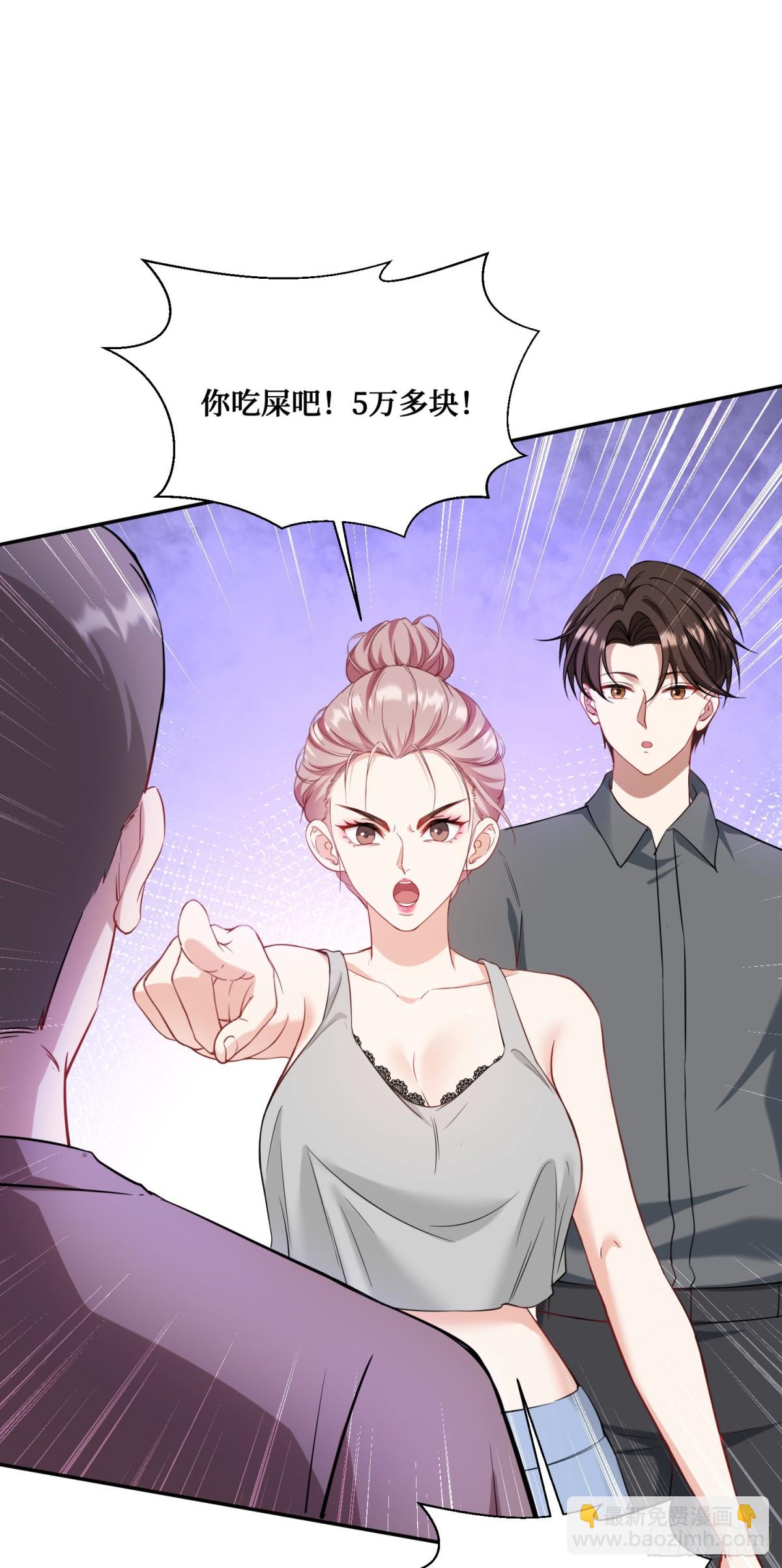 第120话：你再忍一忍~(1/2)-第121话