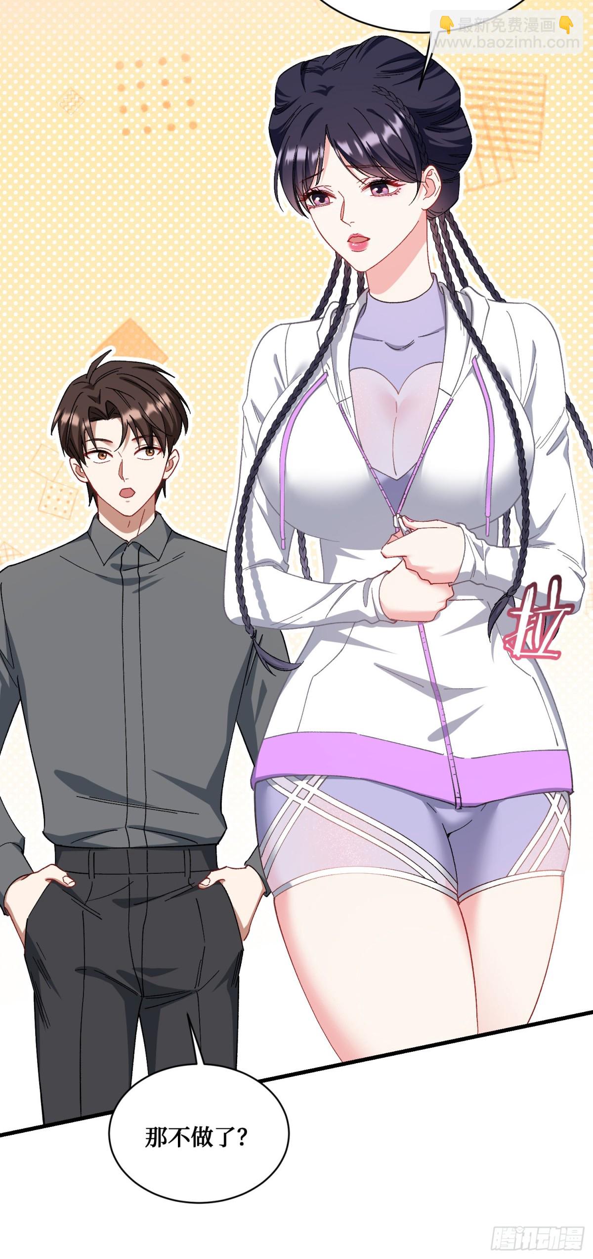 第120话：你再忍一忍~(1/2)-第121话