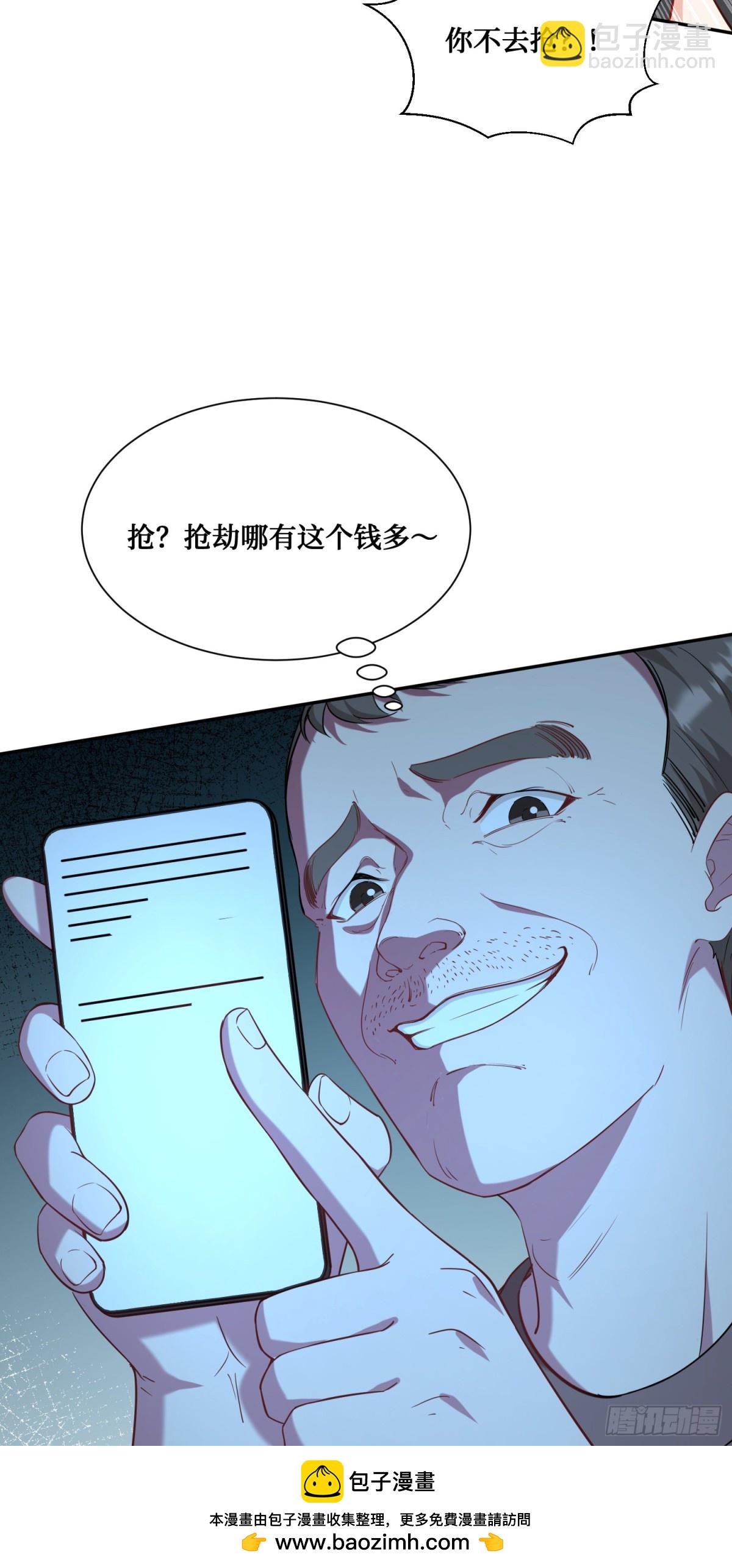 第120话：你再忍一忍~(1/2)-第121话