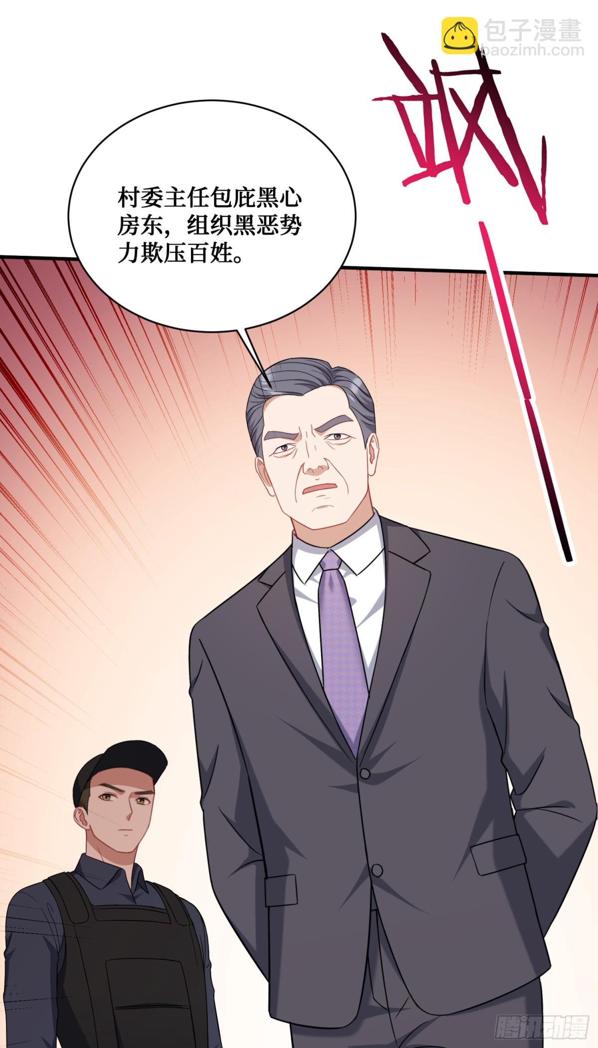 第122话：谢谢你，榜一大哥~(1/2)-第123话