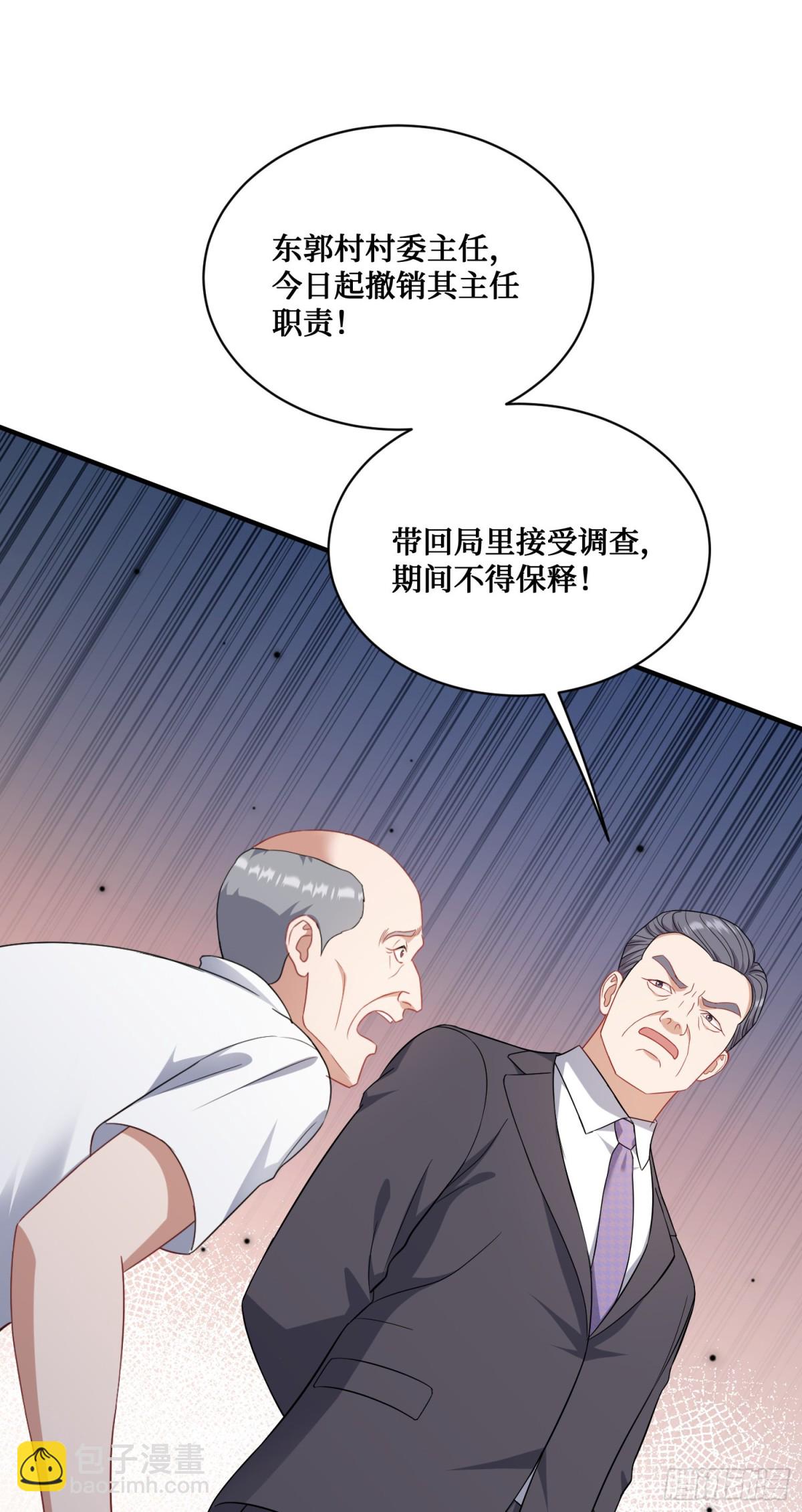 第122话：谢谢你，榜一大哥~(1/2)-第123话