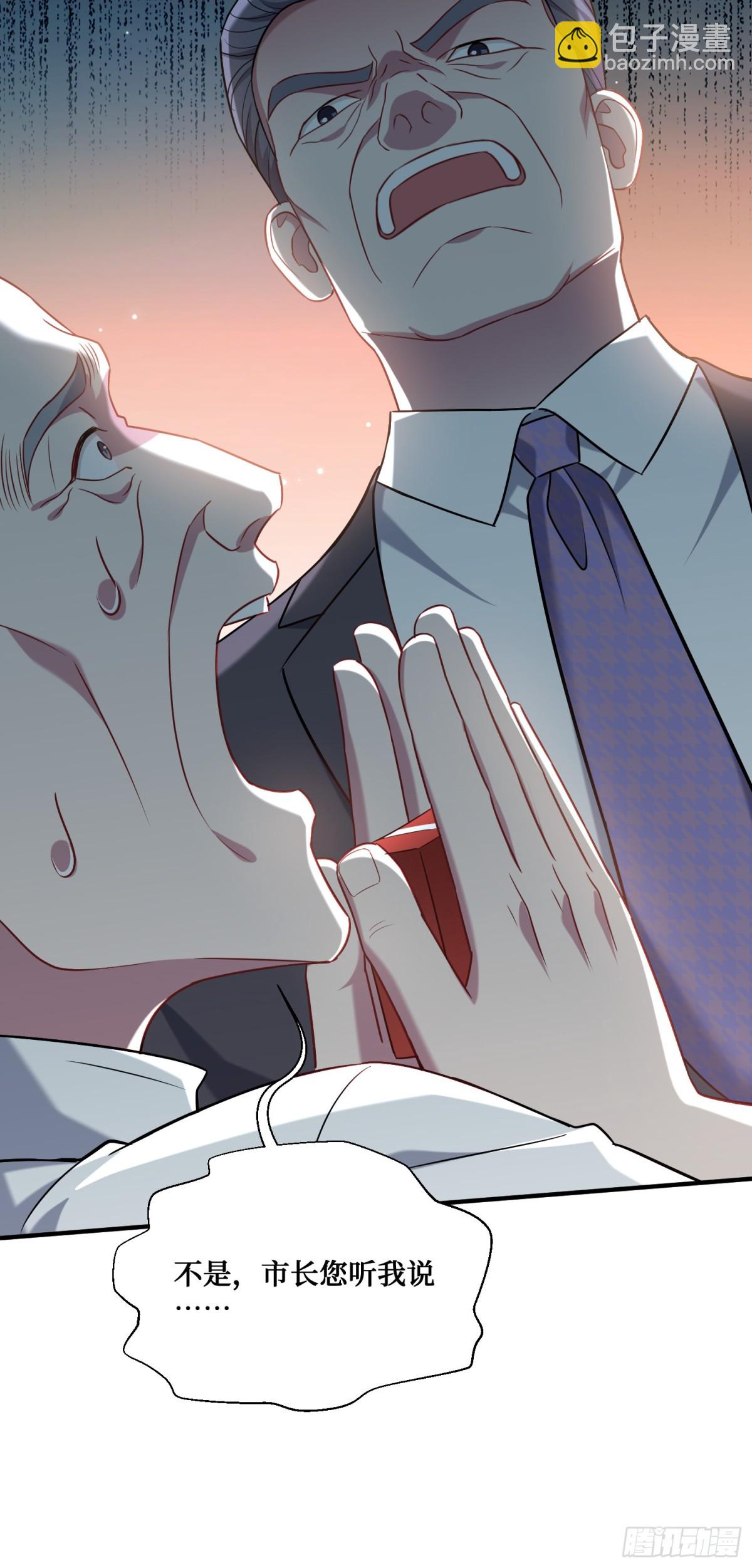 第122话：谢谢你，榜一大哥~(1/2)-第123话