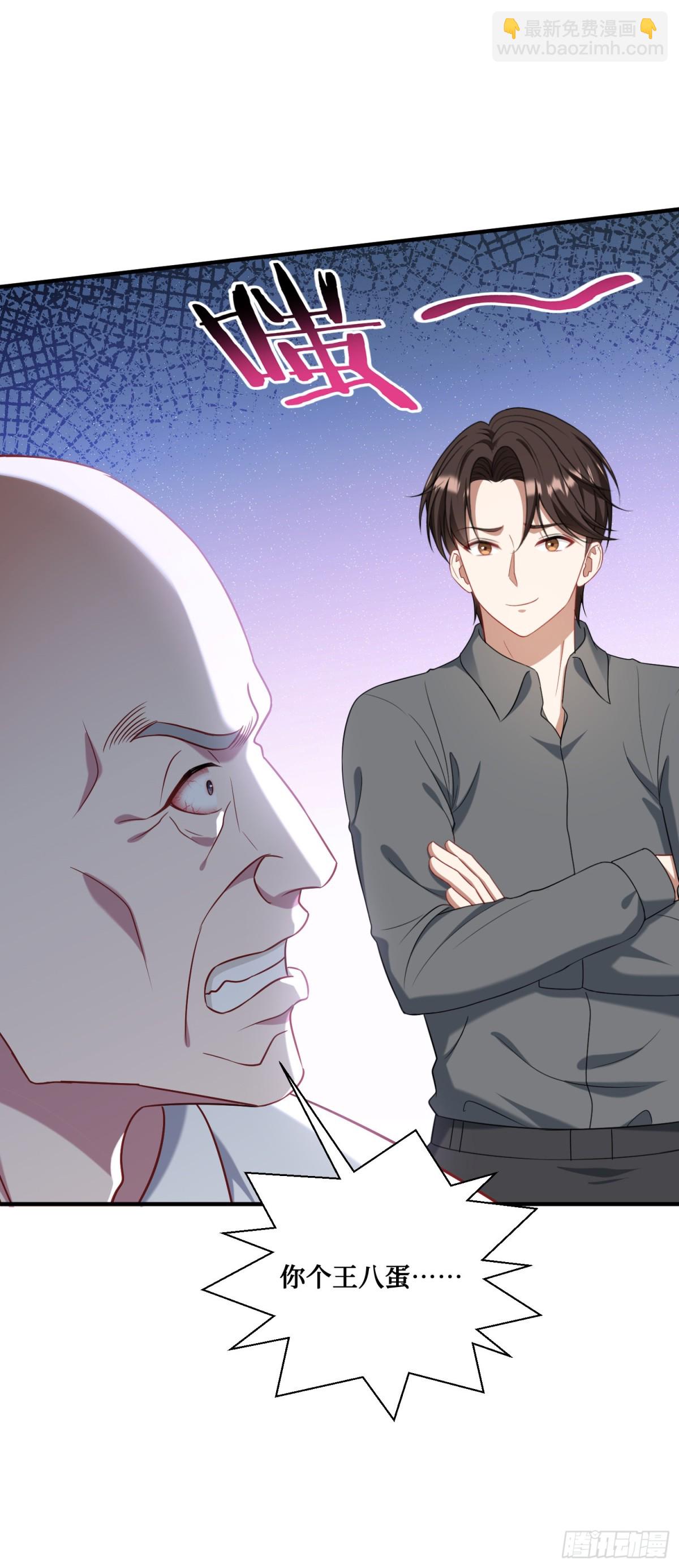 第122话：谢谢你，榜一大哥~(1/2)-第123话