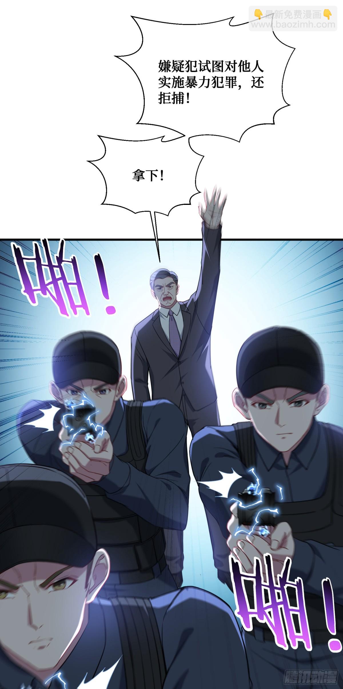 第122话：谢谢你，榜一大哥~(1/2)-第123话