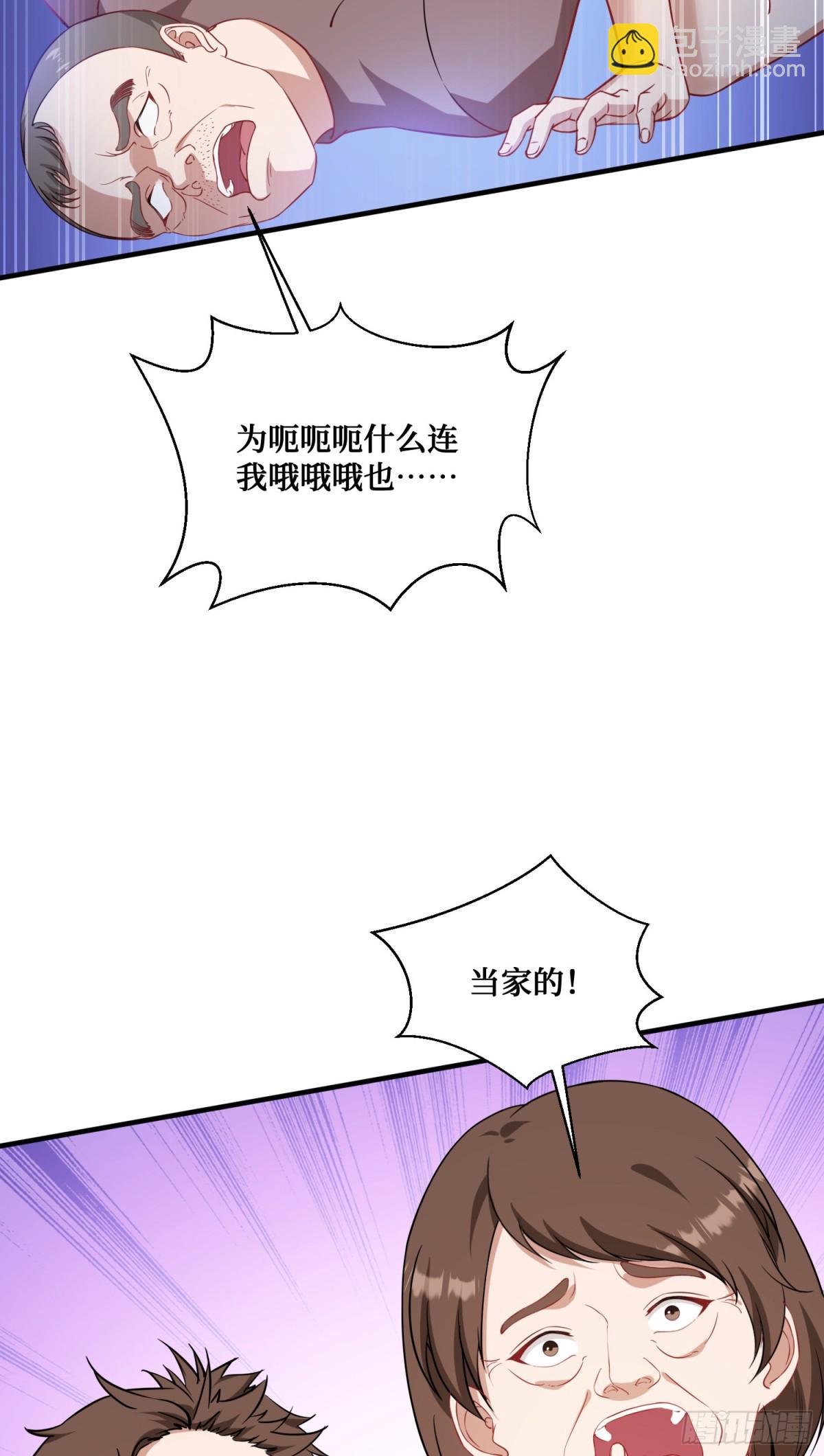 第122话：谢谢你，榜一大哥~(1/2)-第123话