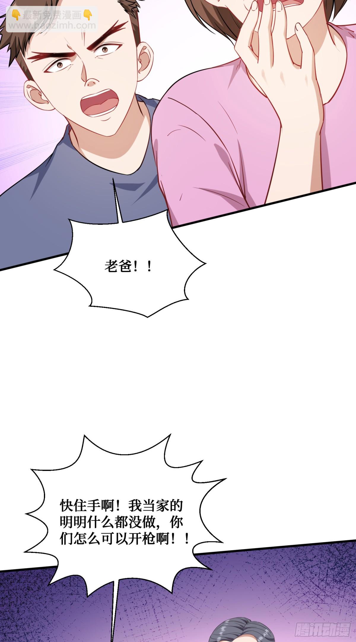 第122话：谢谢你，榜一大哥~(1/2)-第123话