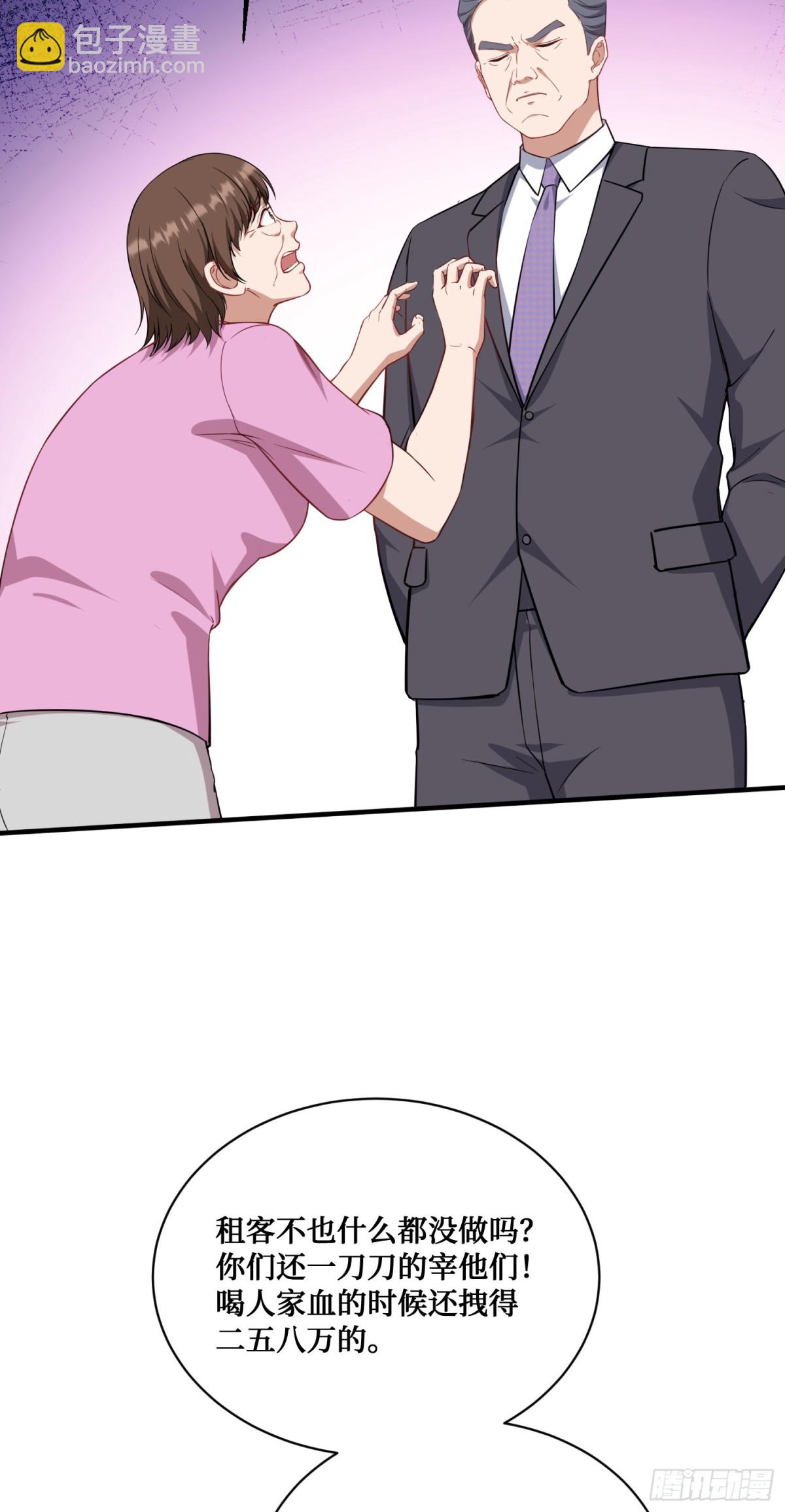 第122话：谢谢你，榜一大哥~(1/2)-第123话