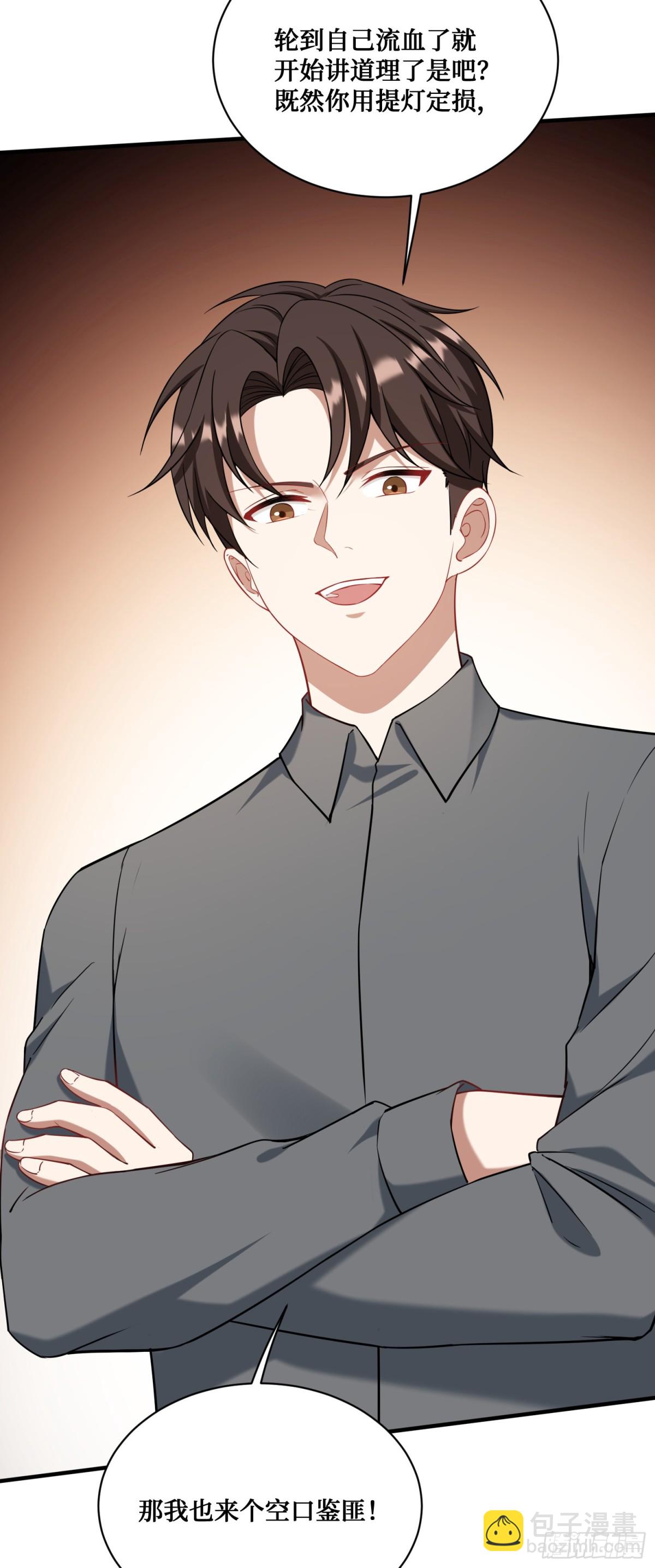 第122话：谢谢你，榜一大哥~(1/2)-第123话