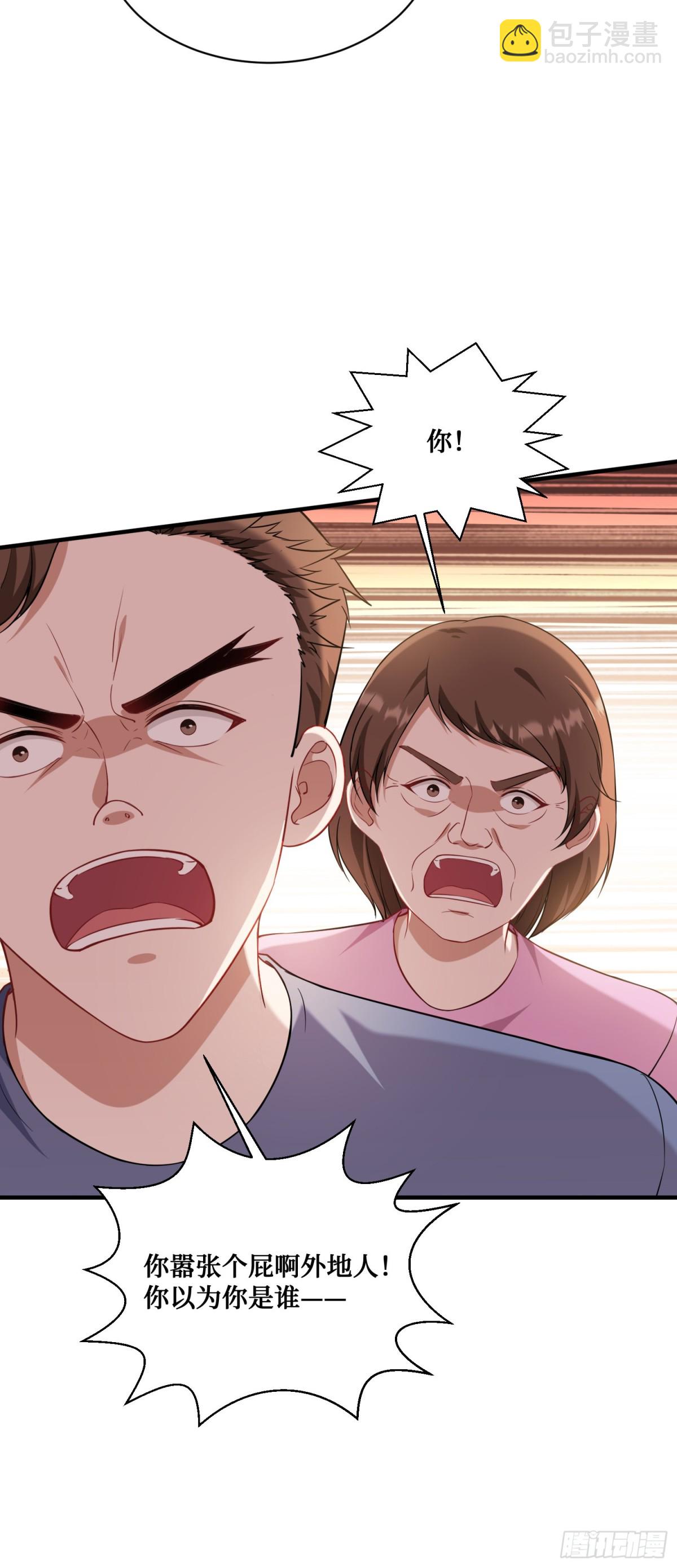 第122话：谢谢你，榜一大哥~(1/2)-第123话