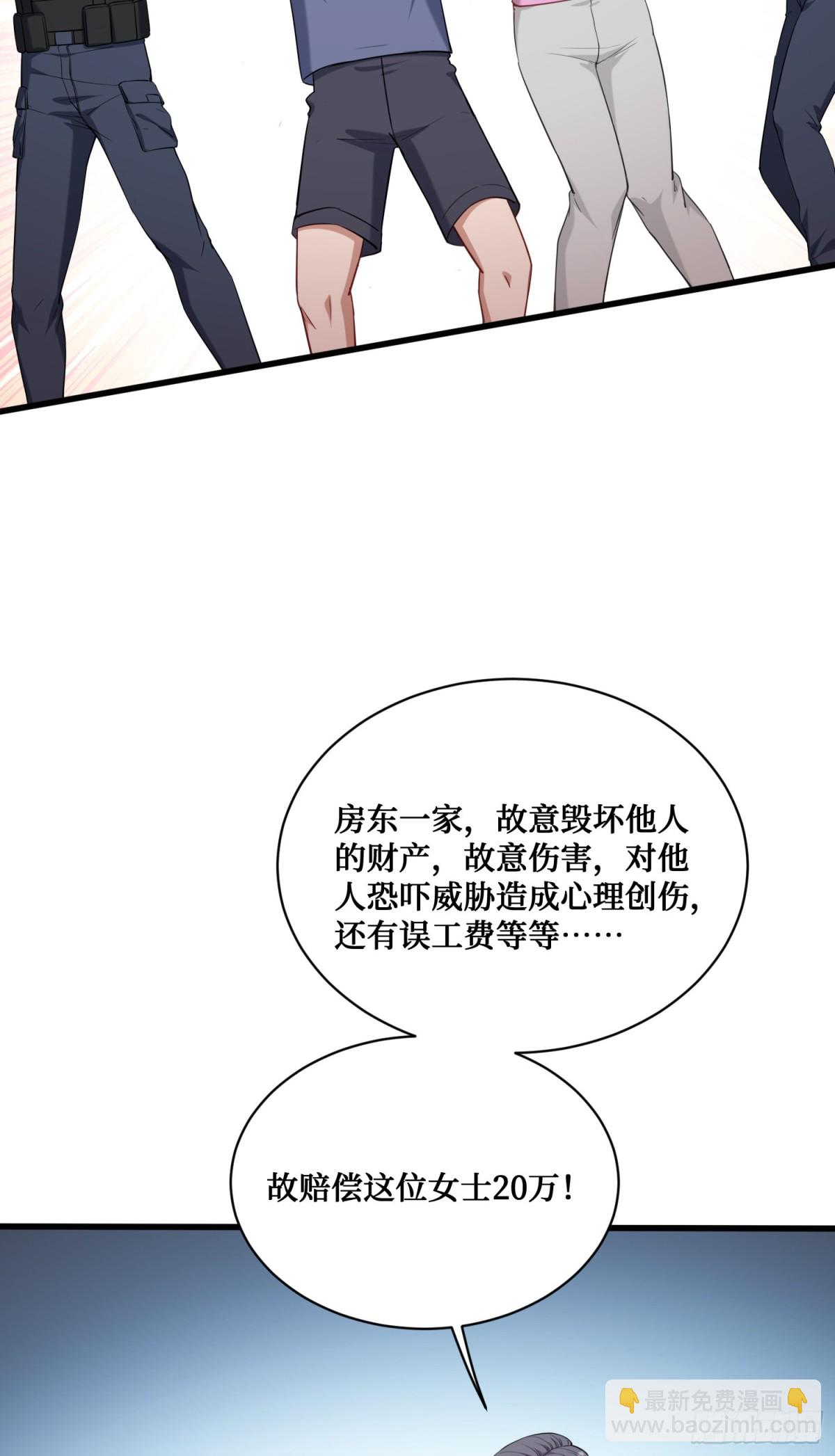 第122话：谢谢你，榜一大哥~(1/2)-第123话