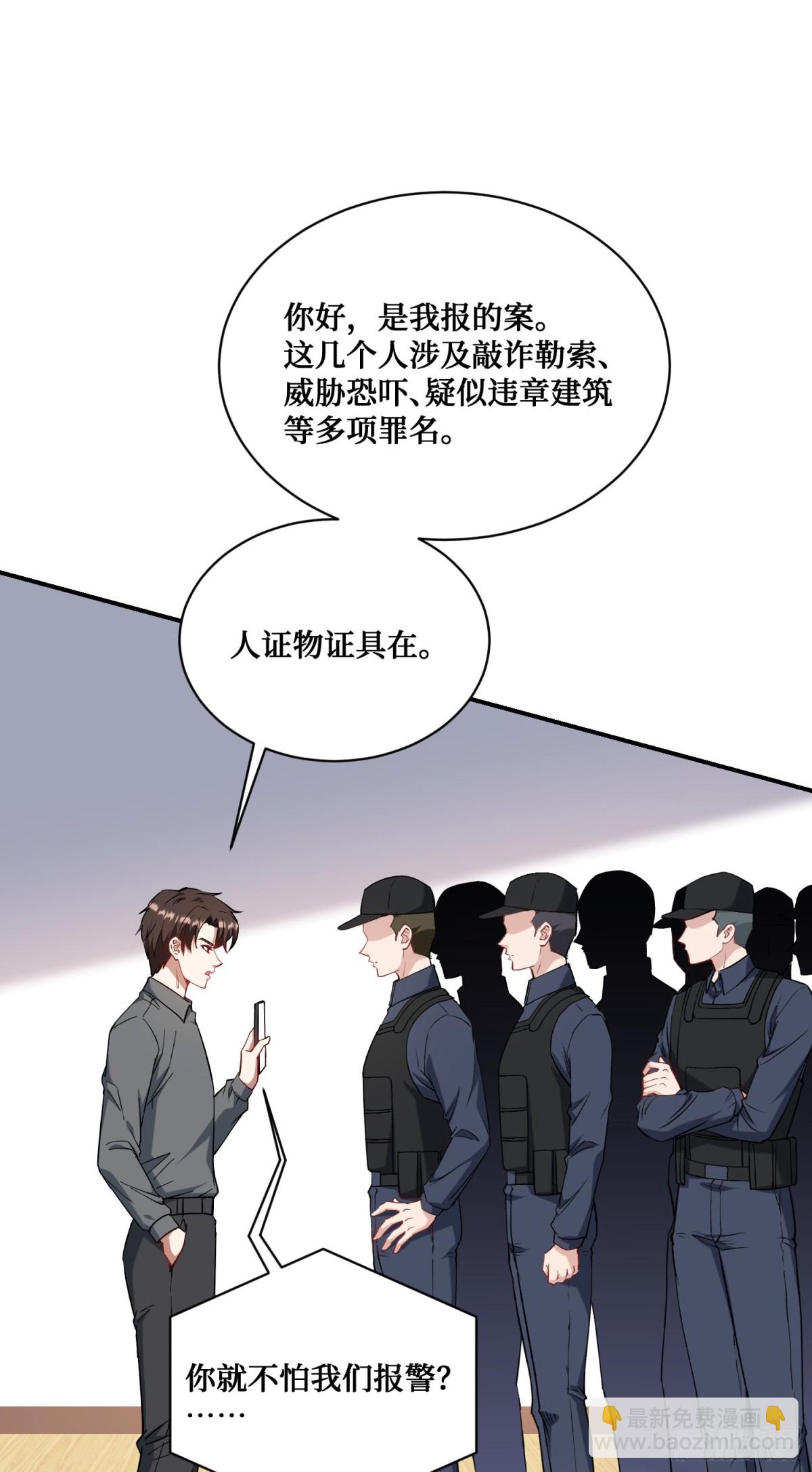 第122话：谢谢你，榜一大哥~(1/2)-第123话