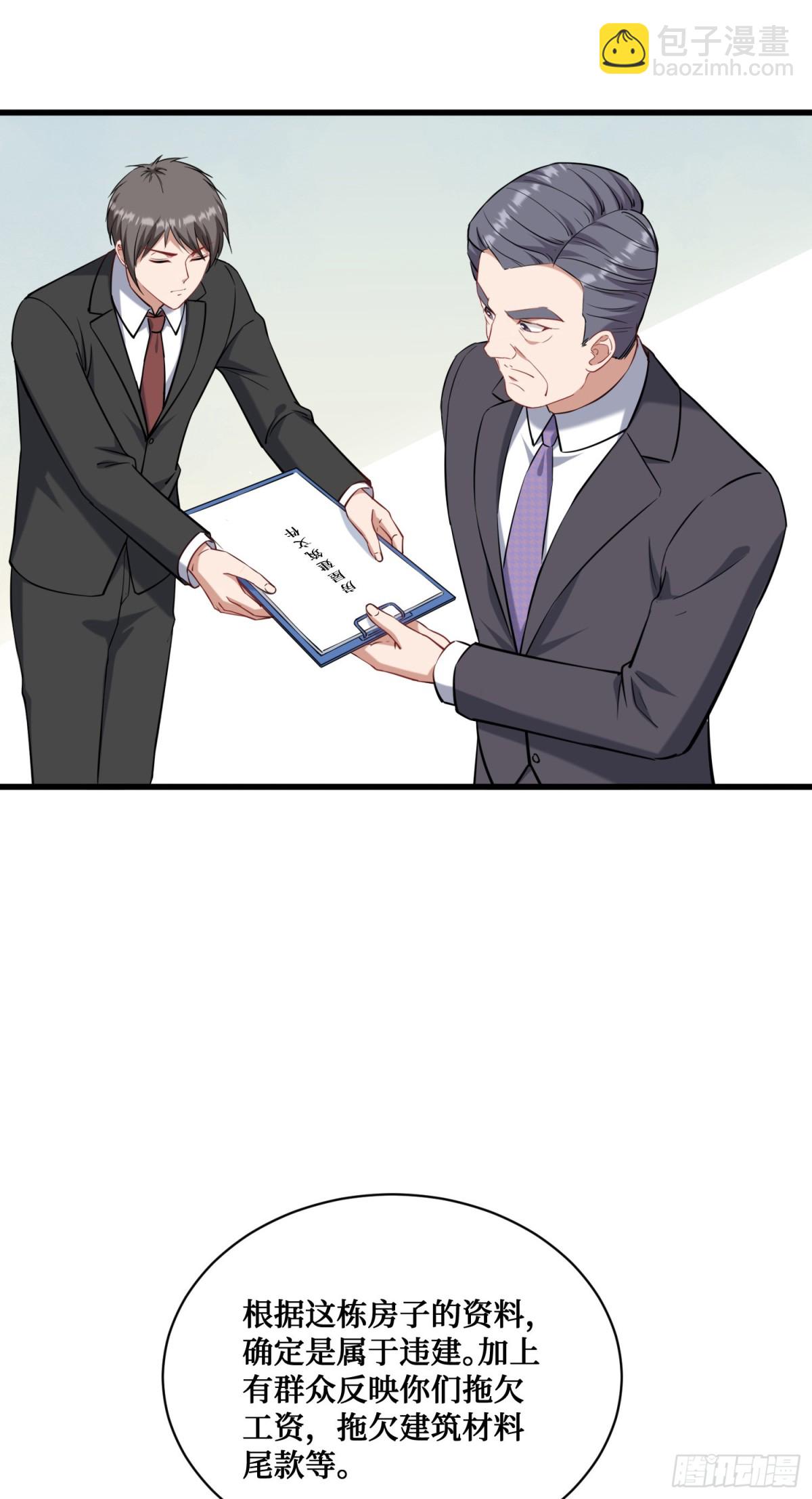 第122话：谢谢你，榜一大哥~(1/2)-第123话