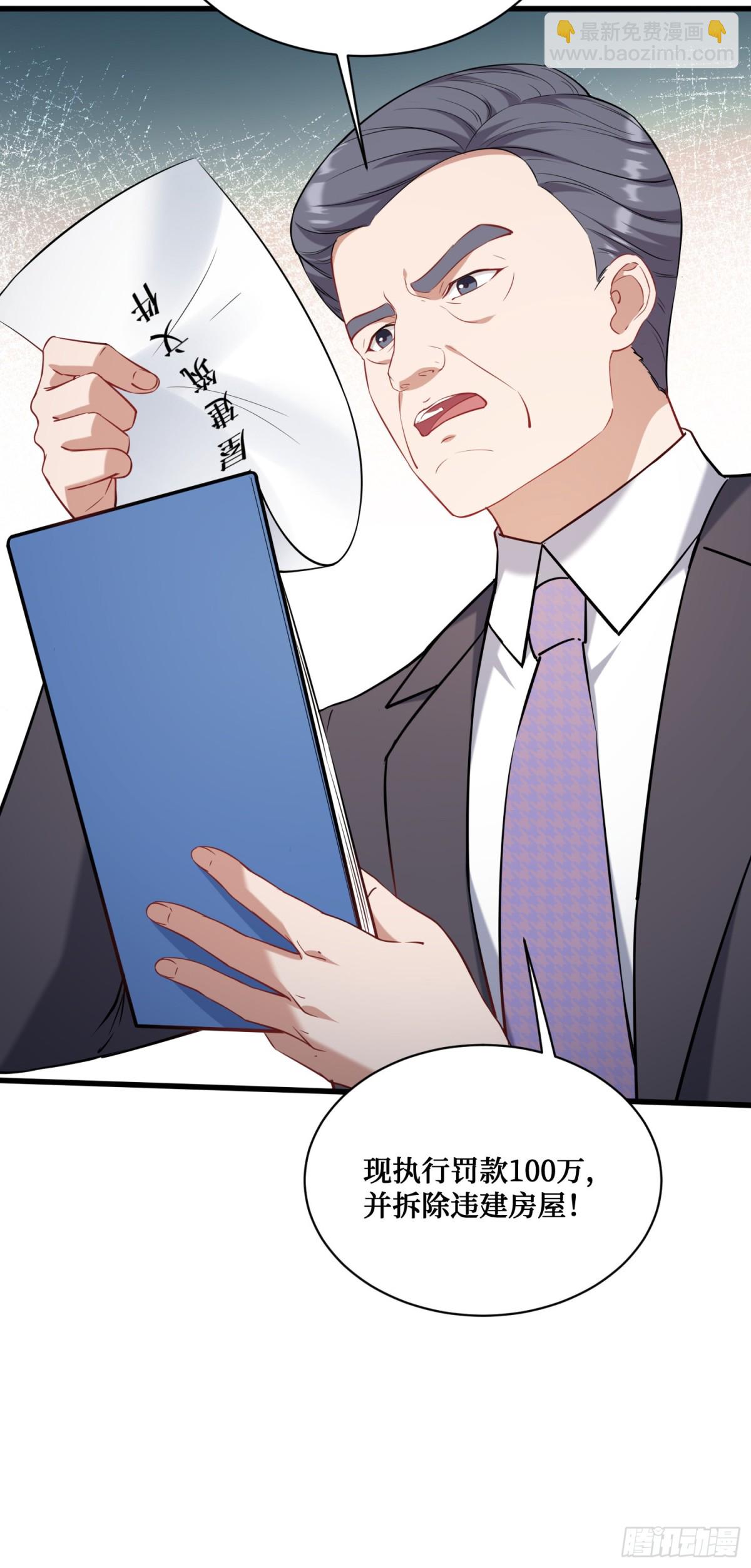 第122话：谢谢你，榜一大哥~(1/2)-第123话