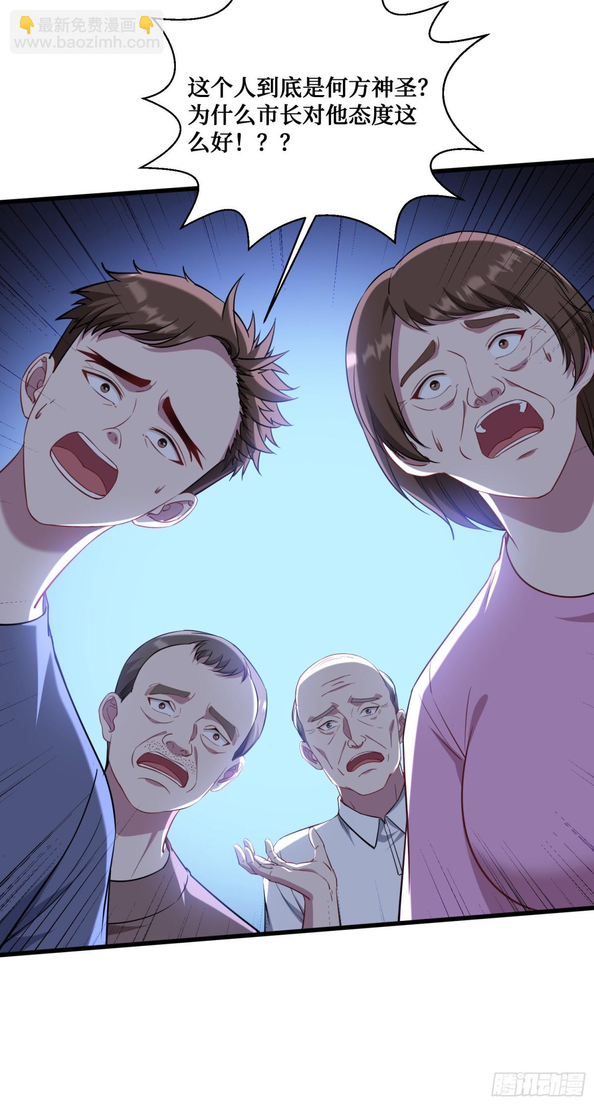 第122话：谢谢你，榜一大哥~(1/2)-第123话