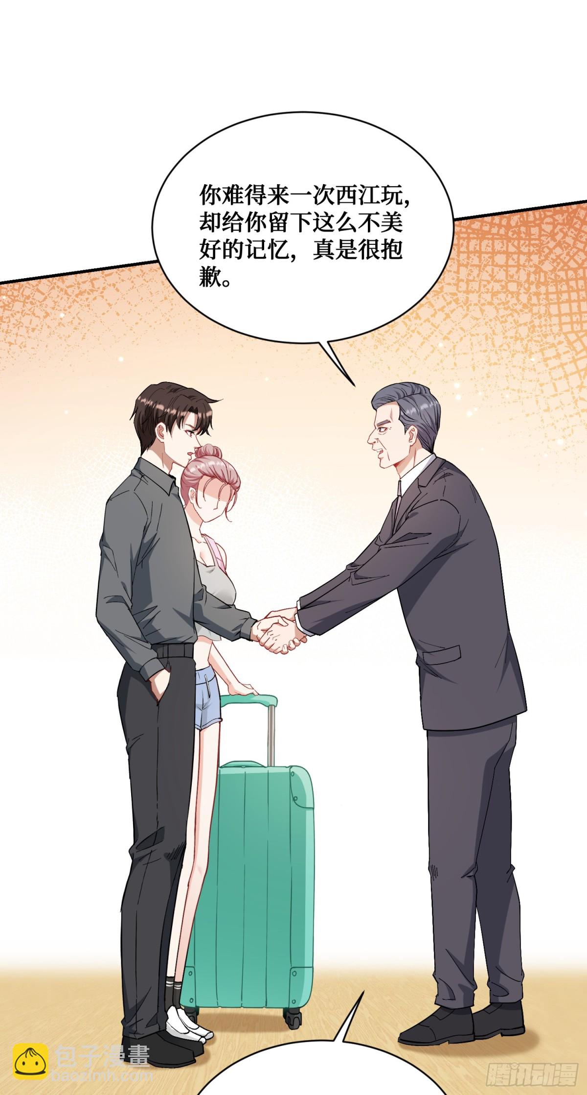 第122话：谢谢你，榜一大哥~(1/2)-第123话