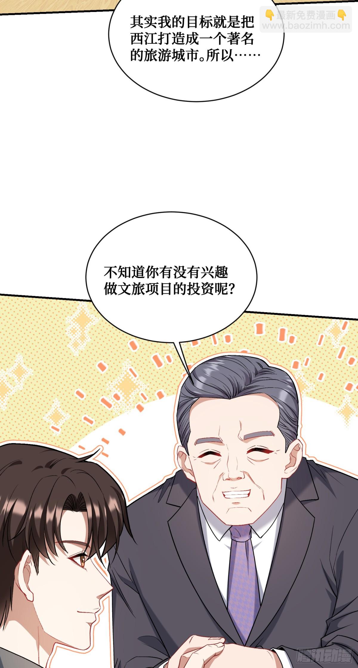 第122话：谢谢你，榜一大哥~(1/2)-第123话