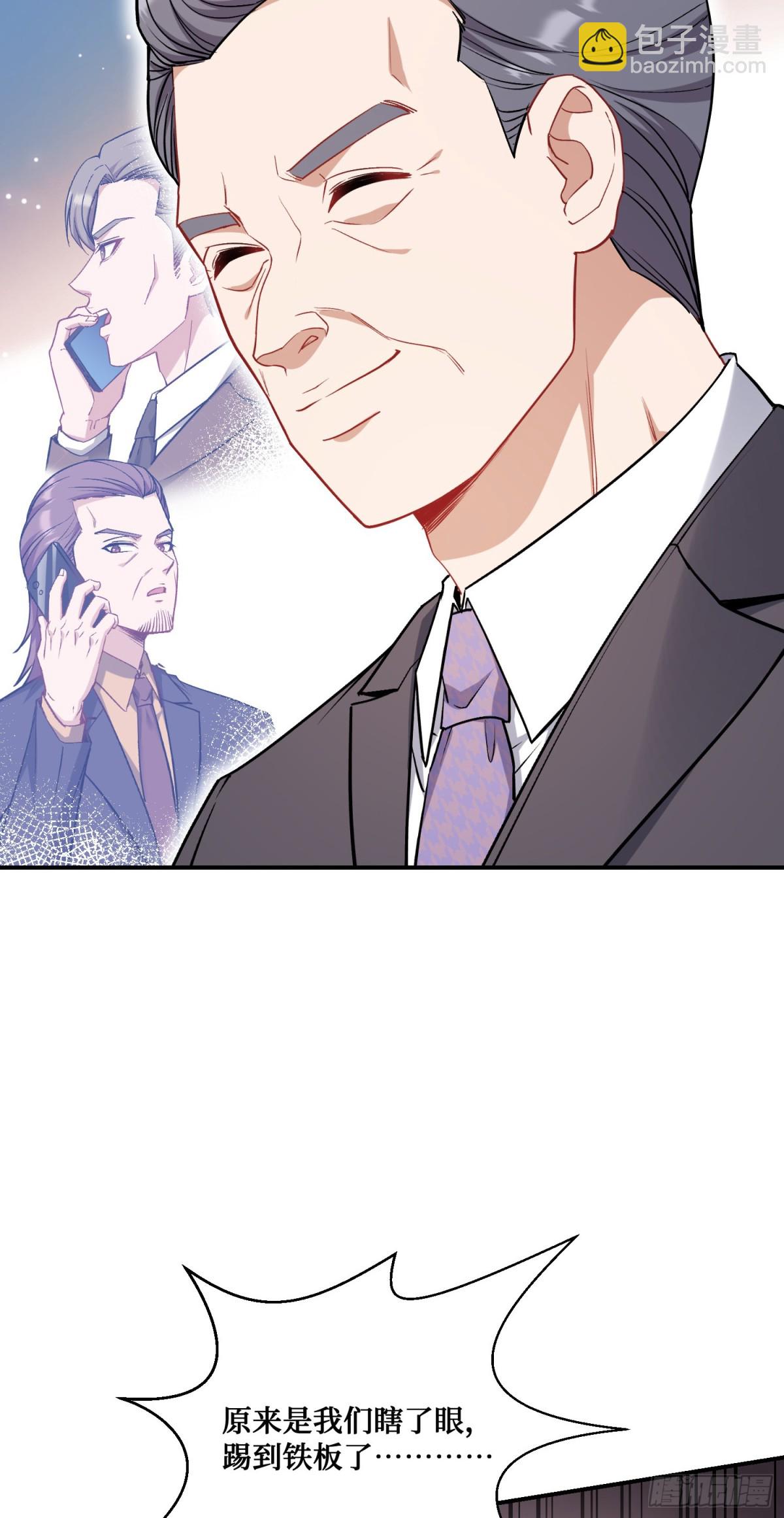 第122话：谢谢你，榜一大哥~(1/2)-第123话