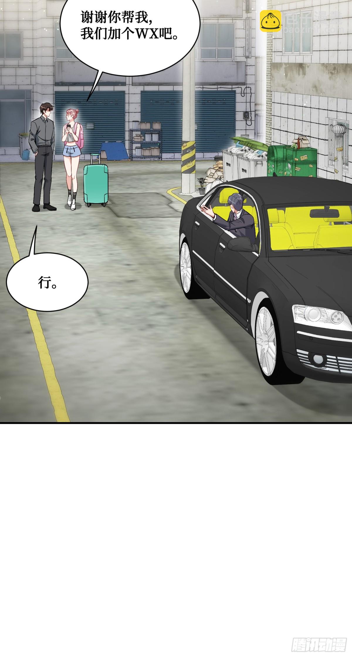 第122话：谢谢你，榜一大哥~(1/2)-第123话