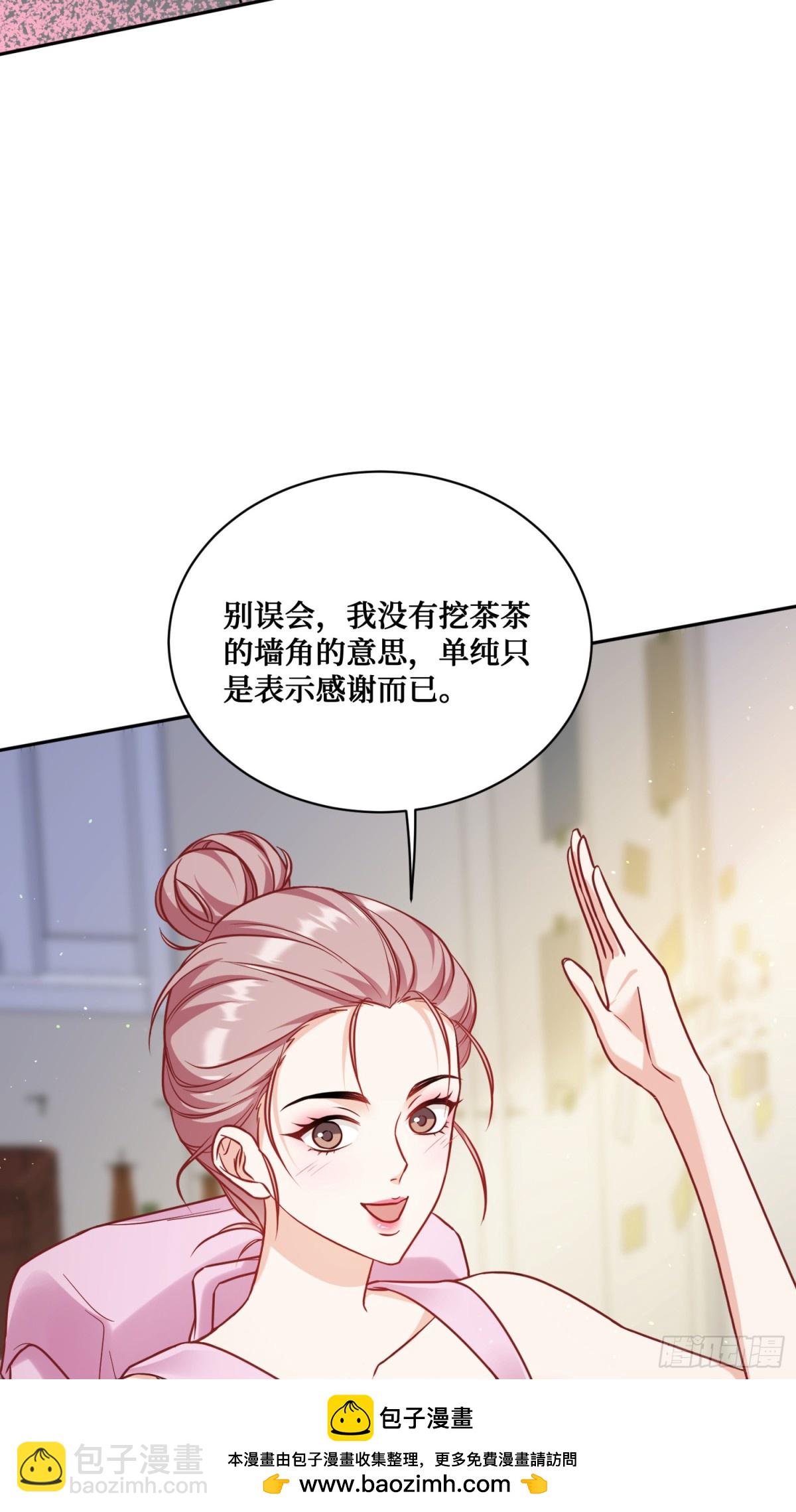 第122话：谢谢你，榜一大哥~(1/2)-第123话