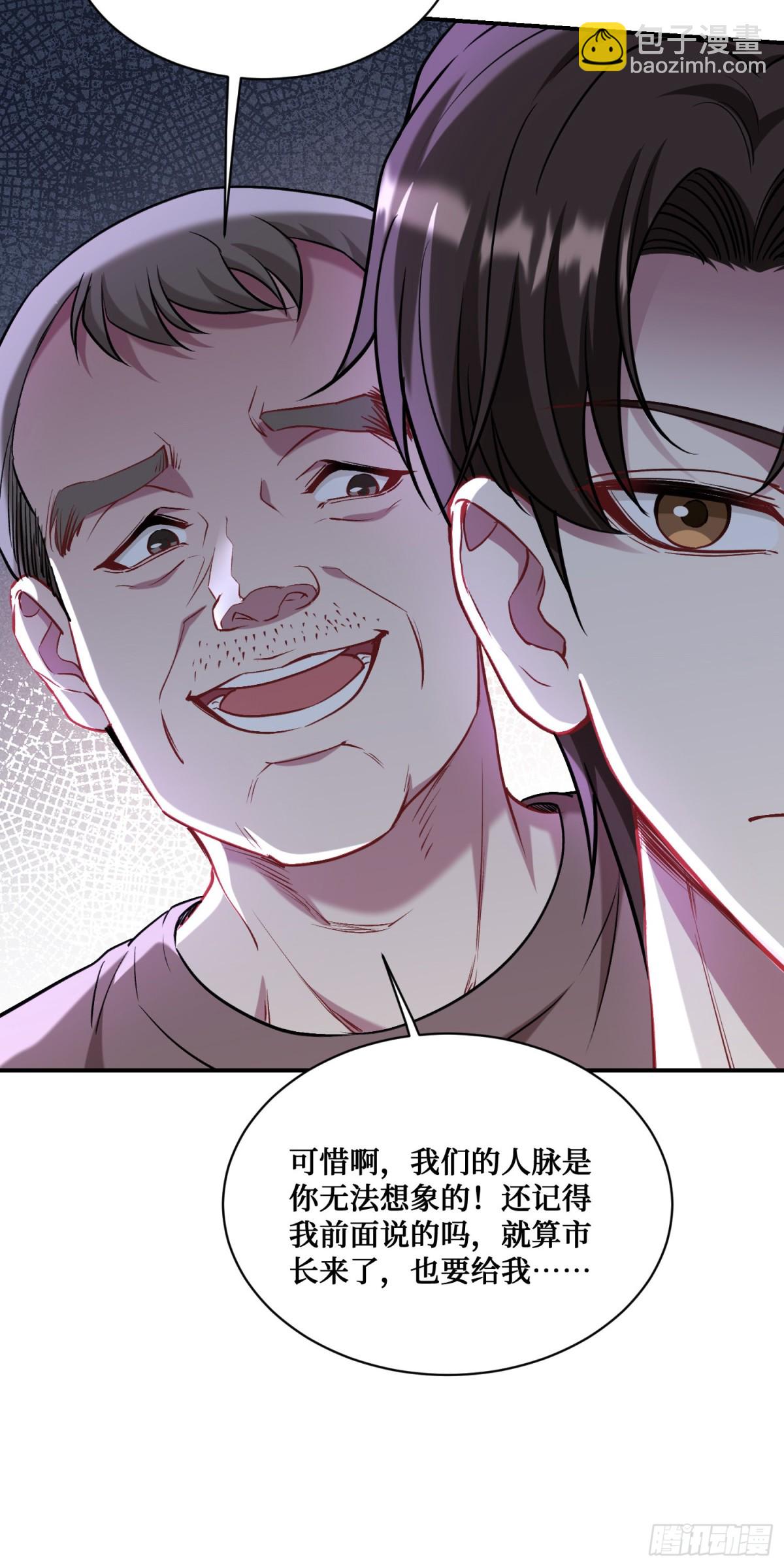 第122话：谢谢你，榜一大哥~(1/2)-第123话