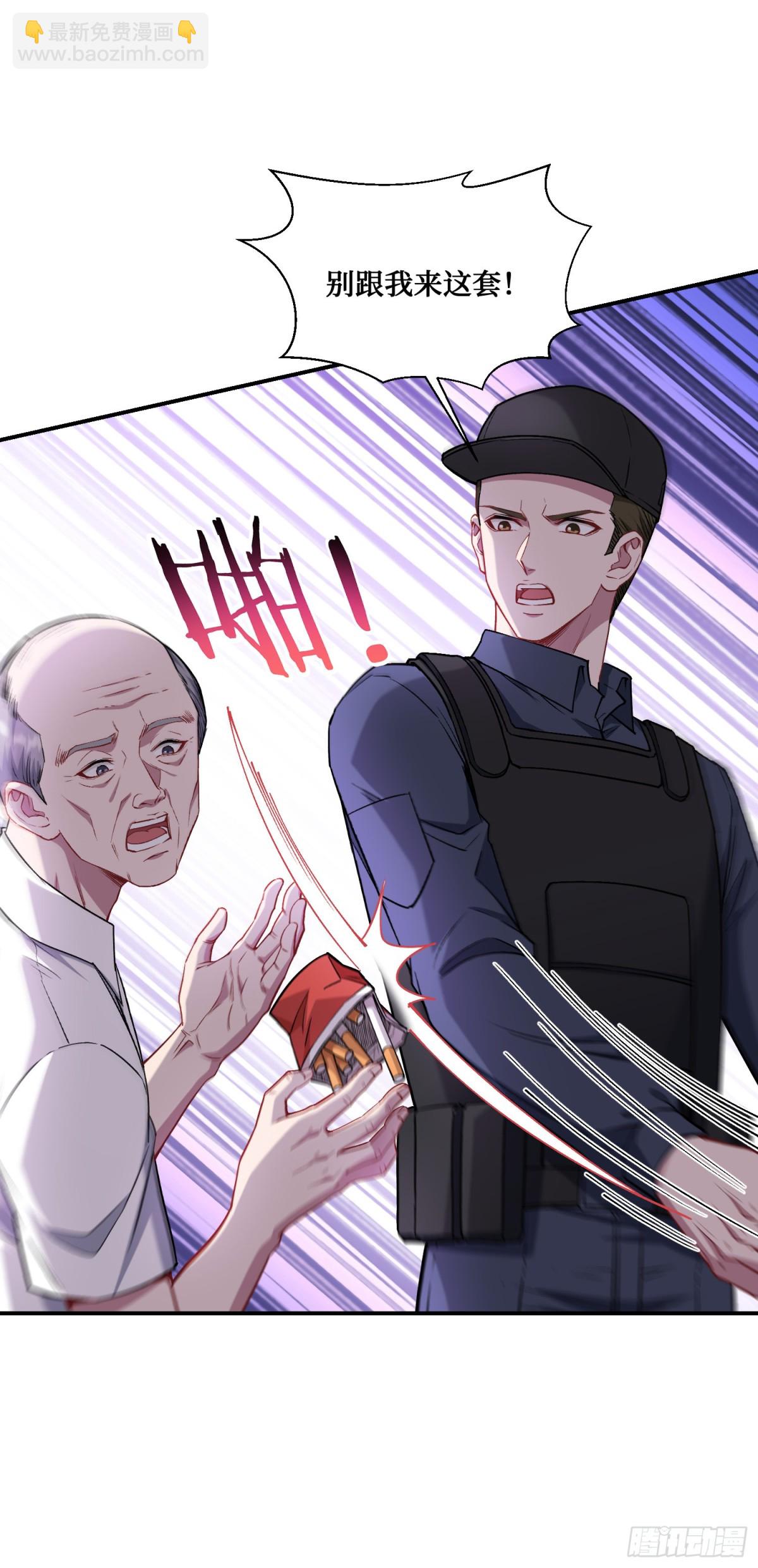 第122话：谢谢你，榜一大哥~(1/2)-第123话